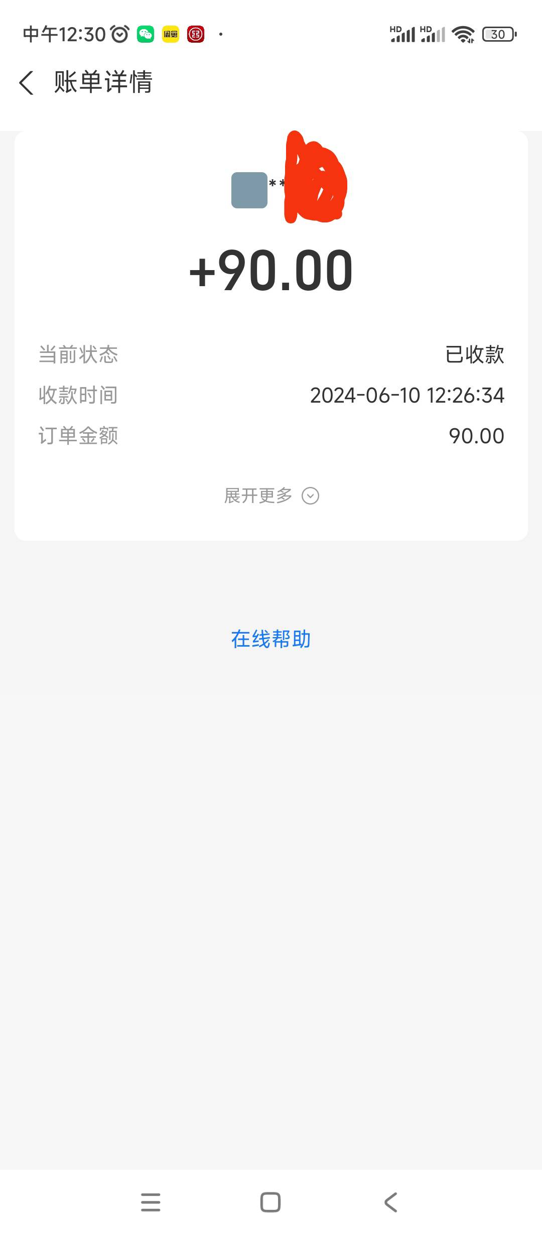 中信挂鱼被小j姐买走了，秒确认，38润，舒服了

76 / 作者:大机吧 / 