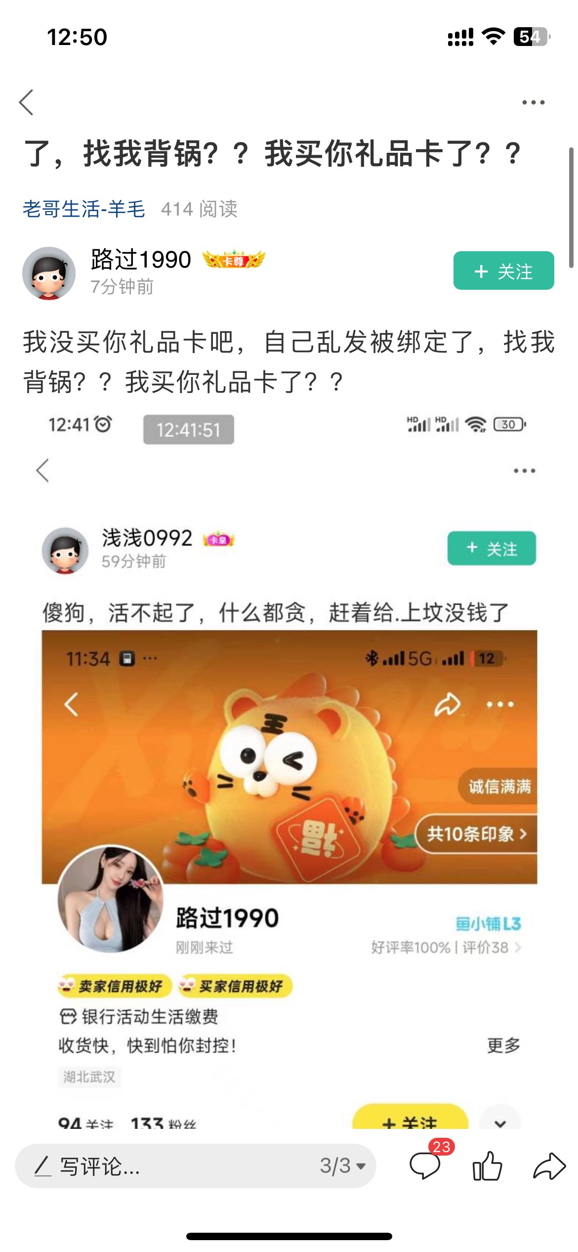 笑死这老哥了，全程不敢正面回答自己绑没绑，

96 / 作者:豆你豆豆 / 