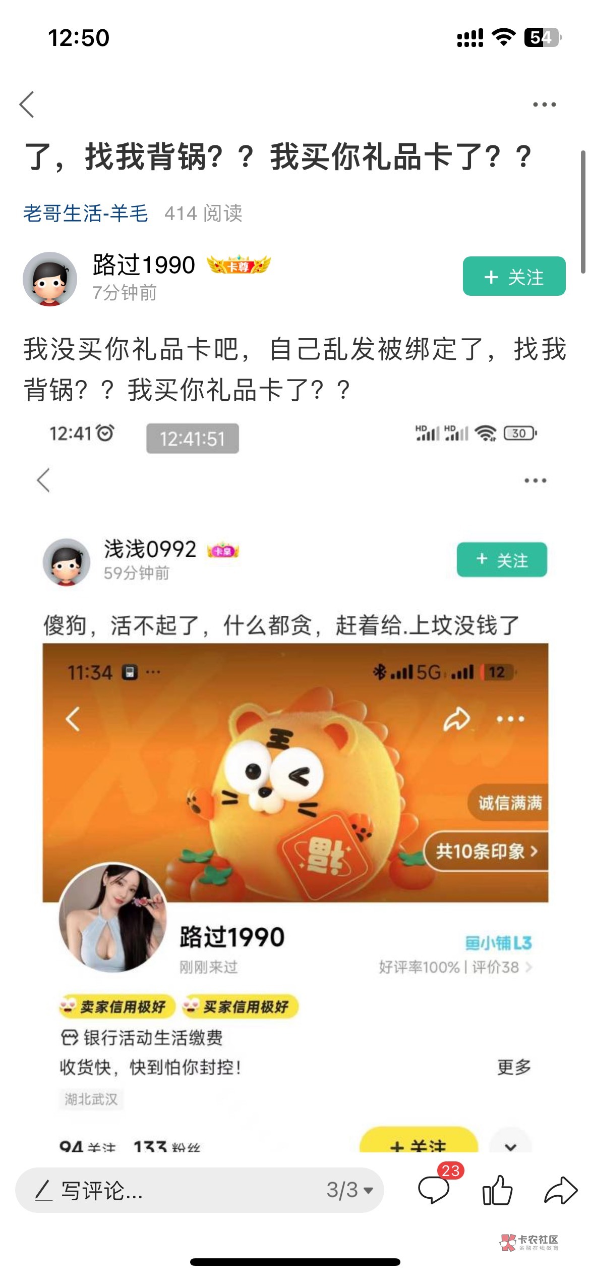 笑死这老哥了，全程不敢正面回答自己绑没绑，

100 / 作者:豆你豆豆 / 