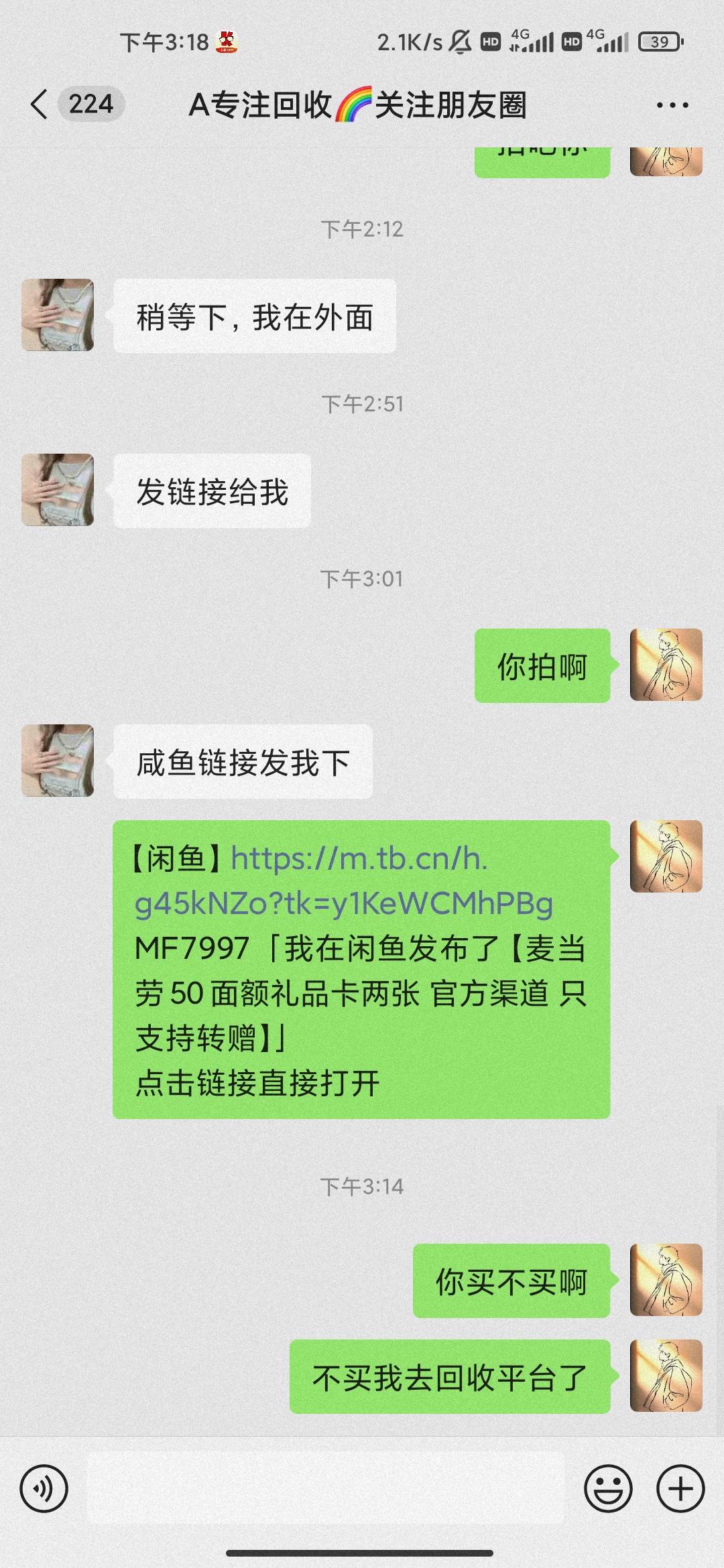 这些哈皮这么忙吗？宁愿亏点去平台都不闲鱼 事儿真tm多

92 / 作者:hello邹先生z / 