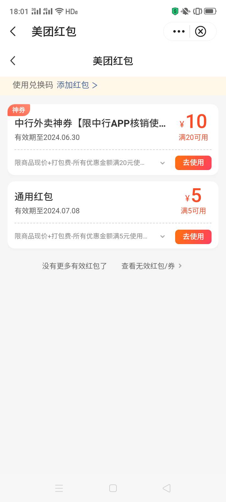 中行之前没领到或者没弹窗的试试，中行美团20-10
https://zvqopv9r.rzltech.com/hhr_s51 / 作者:一站宜白路 / 