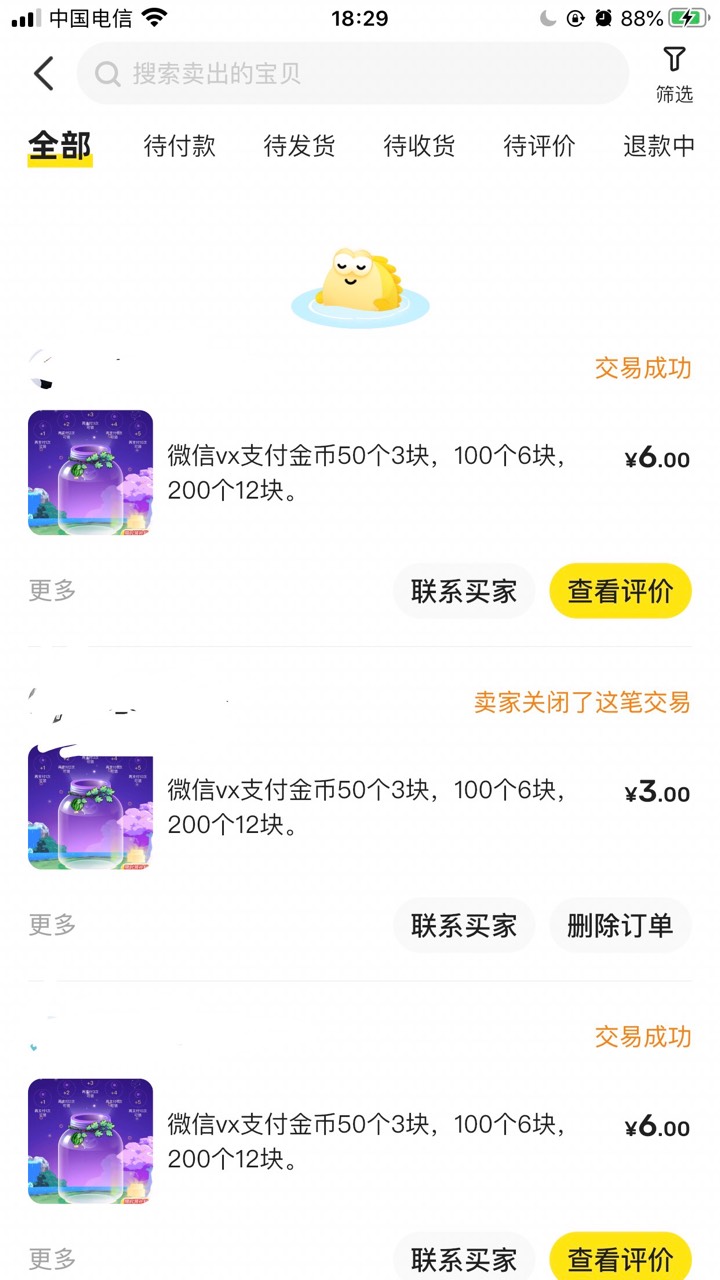 是不是卖便宜了，上个星期好像才4R100个 这个星期涨了

21 / 作者:joed1993 / 