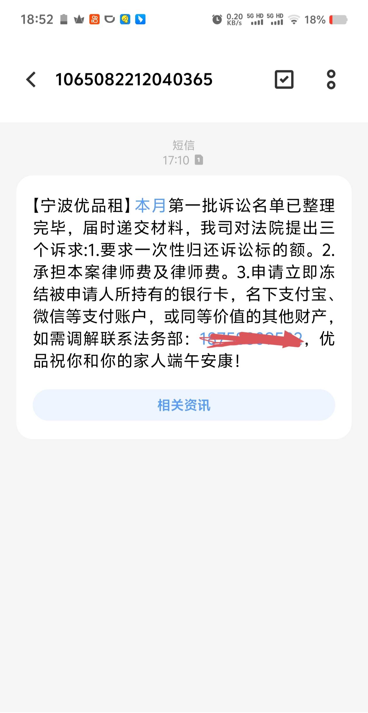 优品租真的起诉？，21年弄的就付了首期要1万2才结清

14 / 作者:A恒 / 