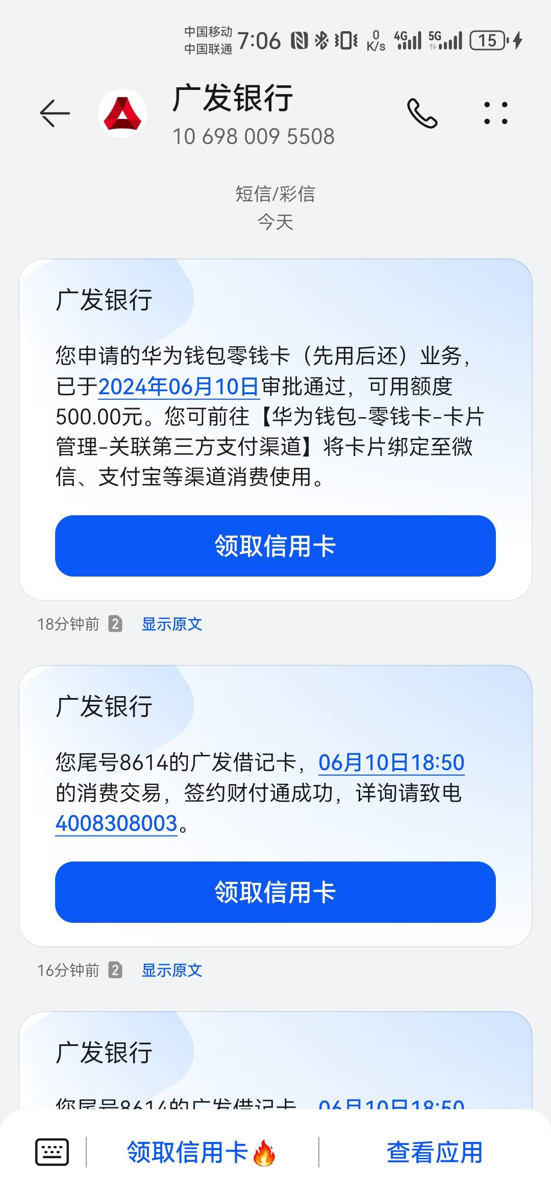 华为先用后付救我一命，芝麻450，车贷连续逾期5个月，上征信了，不过车贷结清了，这两30 / 作者:落幕32121 / 