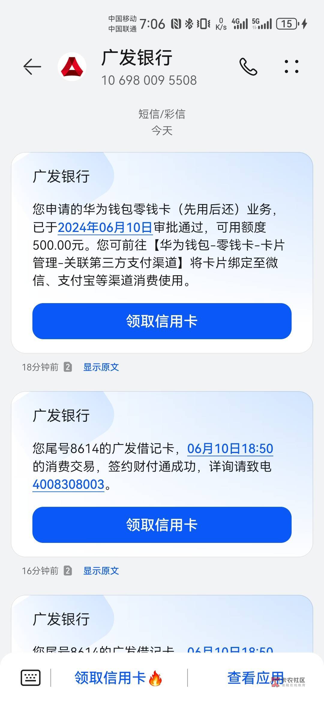 华为先用后付救我一命，芝麻450，车贷连续逾期5个月，上征信了，不过车贷结清了，这两9 / 作者:落幕32121 / 