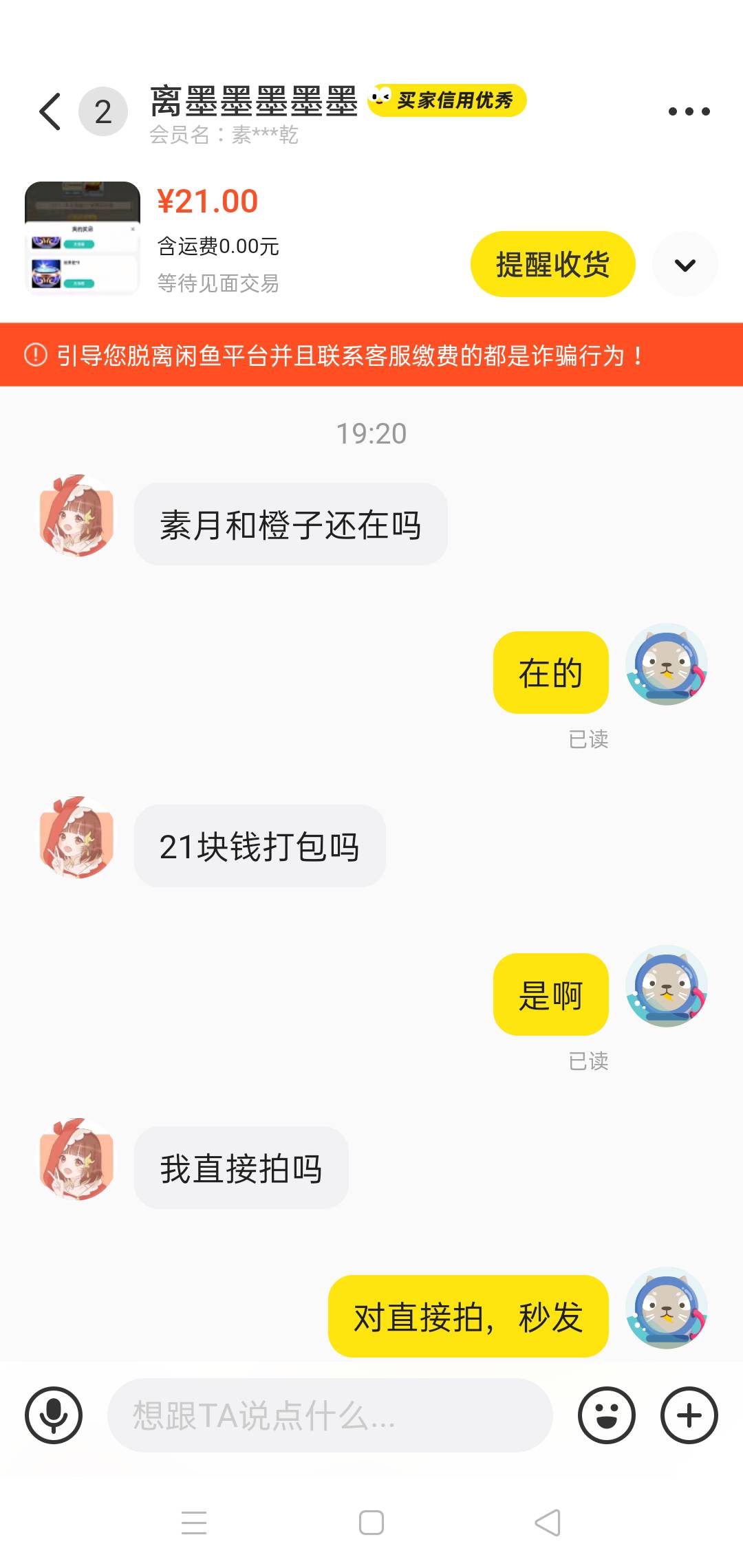 让你们卷






老哥们玩剑网3的女孩子都不差钱


30 / 作者:jbbn / 