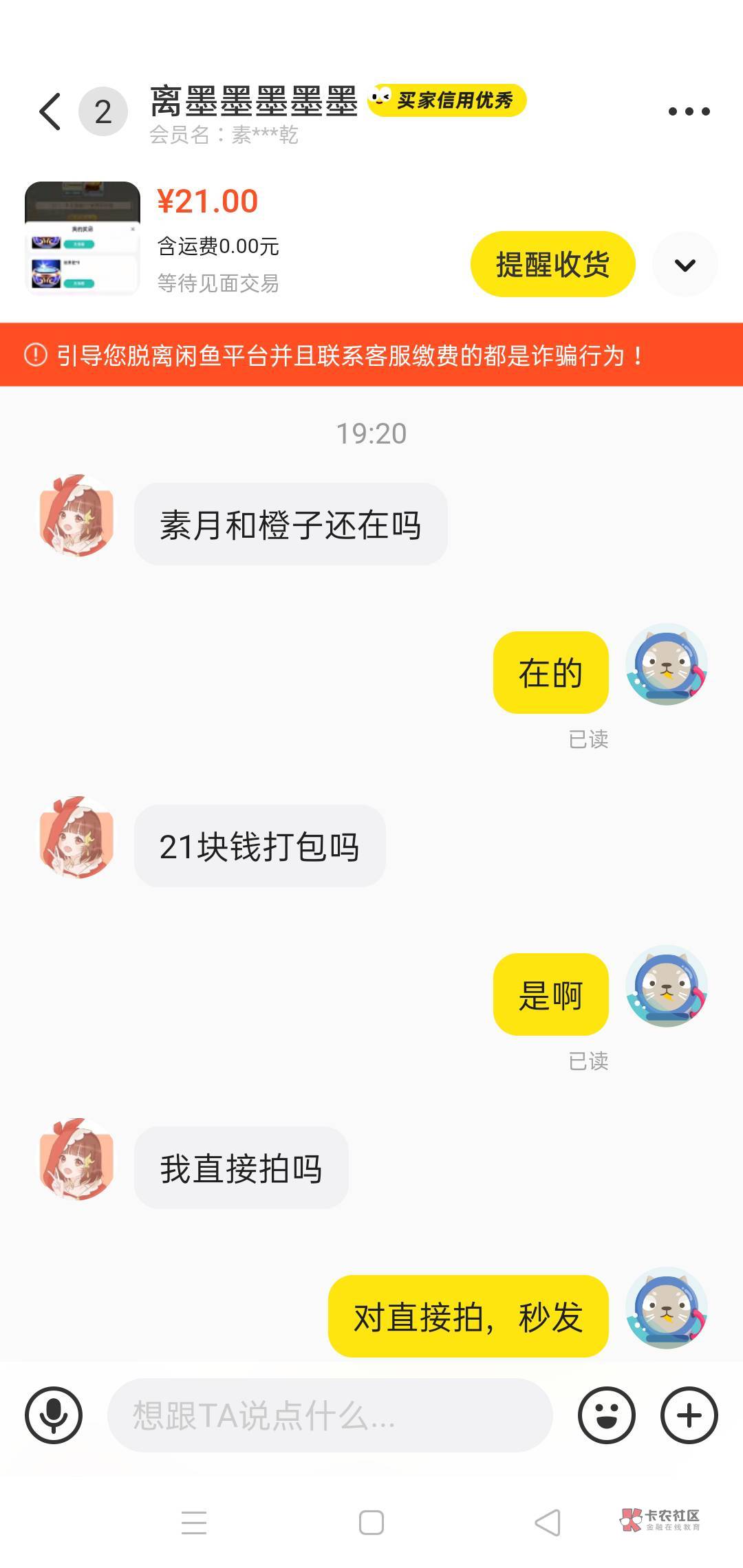 让你们卷






老哥们玩剑网3的女孩子都不差钱


85 / 作者:jbbn / 