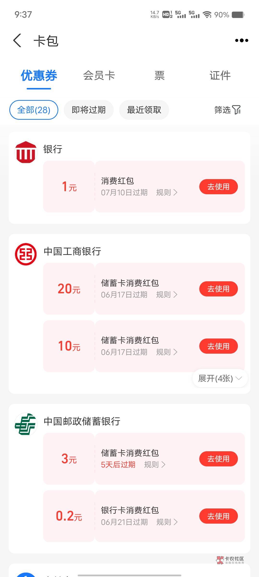 vx 或 浏览器定福建（游戏100分会给1200积分） ，然后去网上国网 app 换5支付宝红包，2 / 作者:雏草机 / 