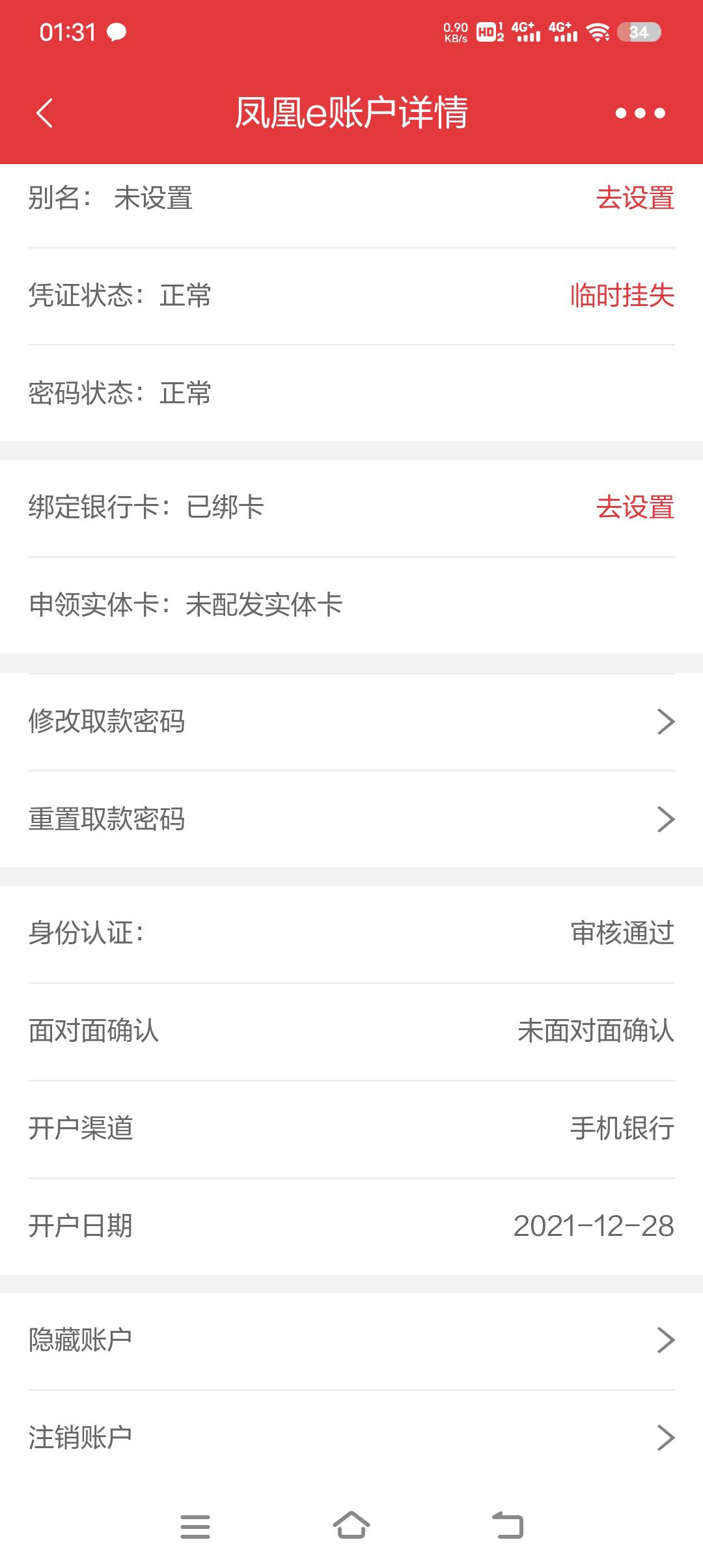 北京农商我竟然有卡，21年开的，都不知道。凭证状态正常，是不是意味着卡的状态是正常5 / 作者:派大大星 / 