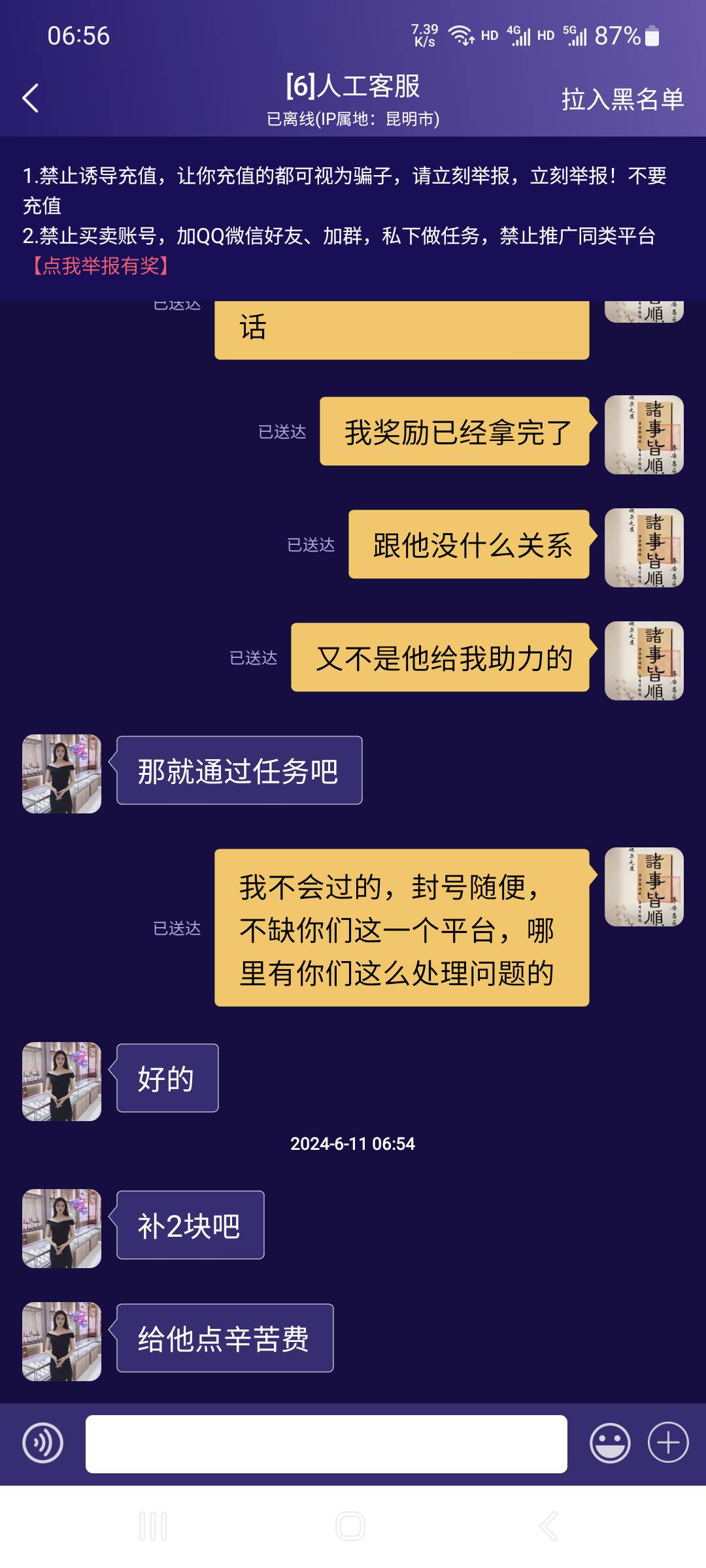 傻叼平台，有个人半小时任务做了两天，现在跑过来让我给他过，早tm拉满了，我给他过个63 / 作者:物竞天择不适者挂壁 / 