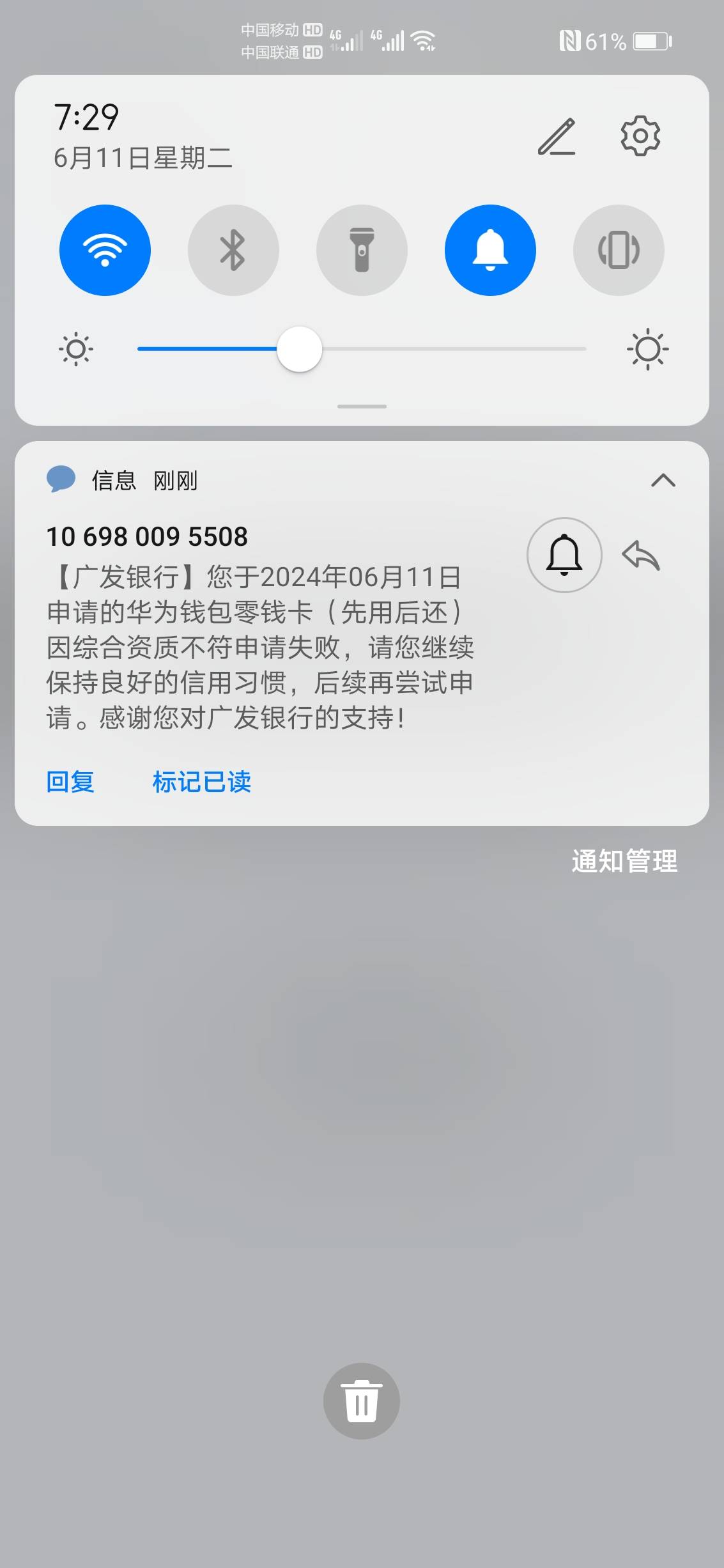华为零钱卡。刚才逛了下款区，网贷已经对我无缘了，但发现有个华为零钱卡的新东西，刚60 / 作者:我在等你。 / 