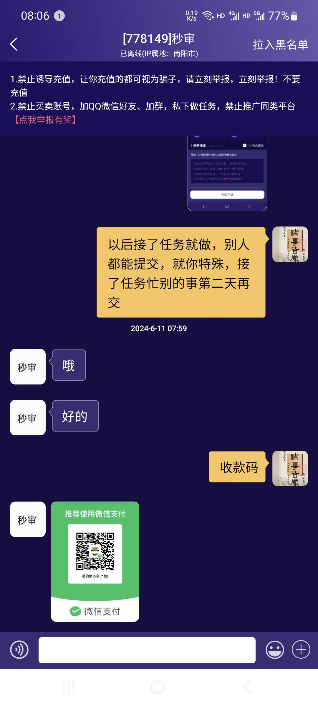 md给她补了2块钱，以后发任务还得加个超时不收，lj平台，钱没挣到，一堆骗单白嫖的

41 / 作者:物竞天择不适者挂壁 / 