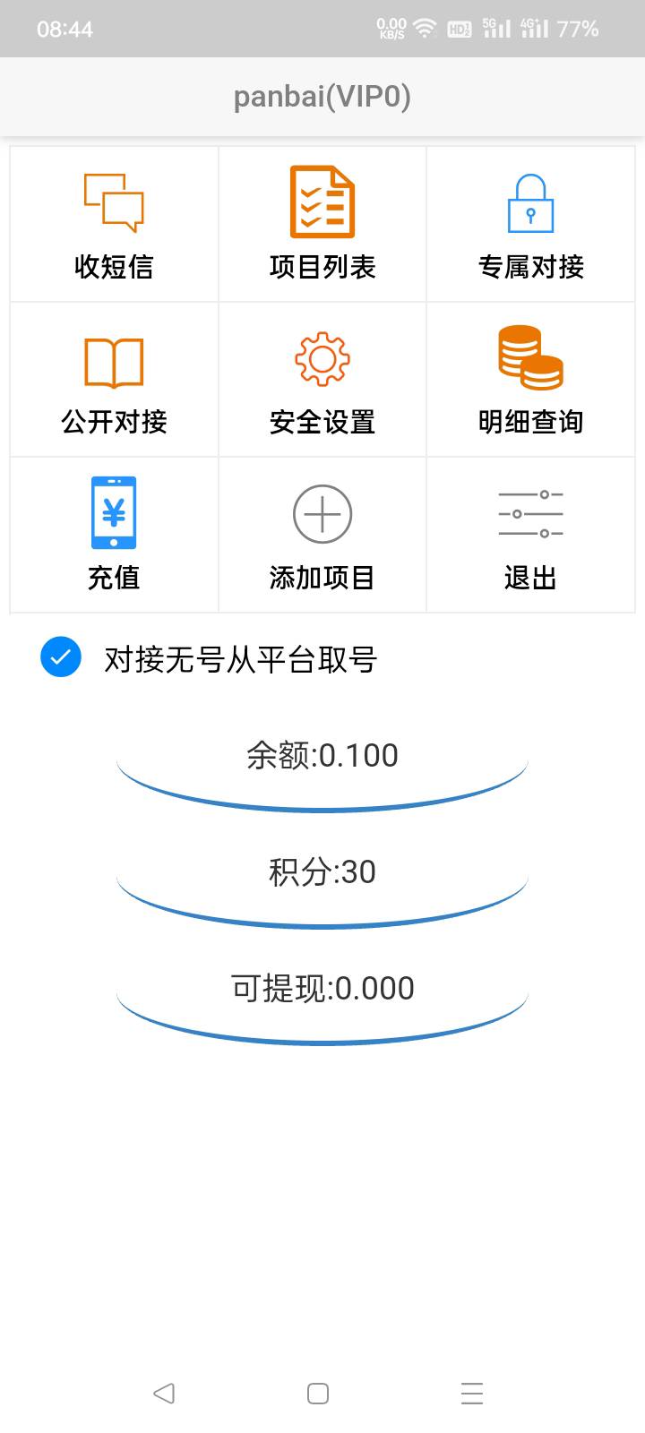 我去！这祝你好运的他信还会吞余额？我6号才充了10元，那天才用了0.4，今天上去一看，69 / 作者:cao尼 / 