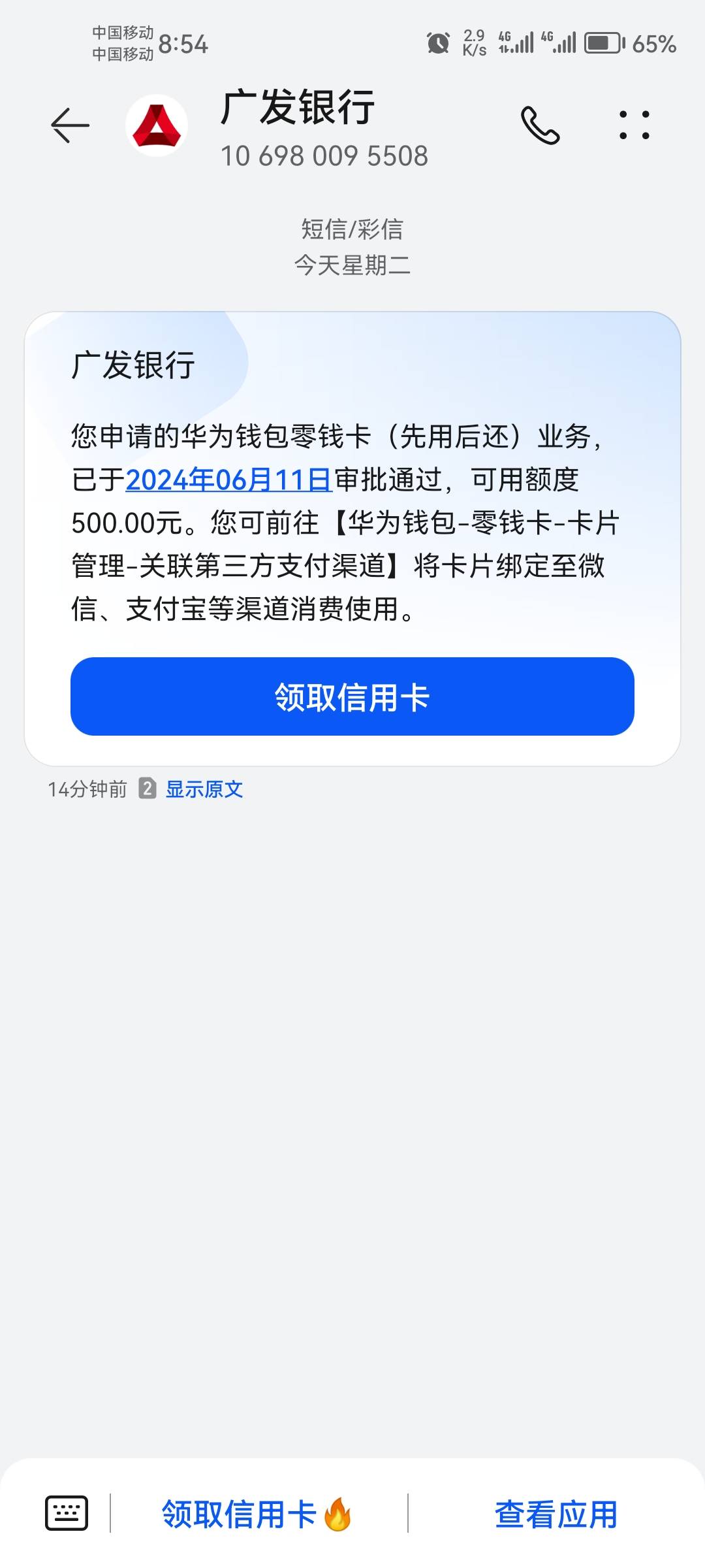 华为钱包、先用后付，华为手机先打开钱包，然后打开我的（图1），然后看（图2）有个零93 / 作者:牛哥吖！ / 