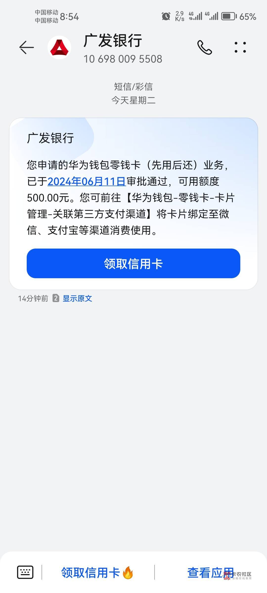 华为钱包、先用后付，华为手机先打开钱包，然后打开我的（图1），然后看（图2）有个零15 / 作者:牛哥吖！ / 