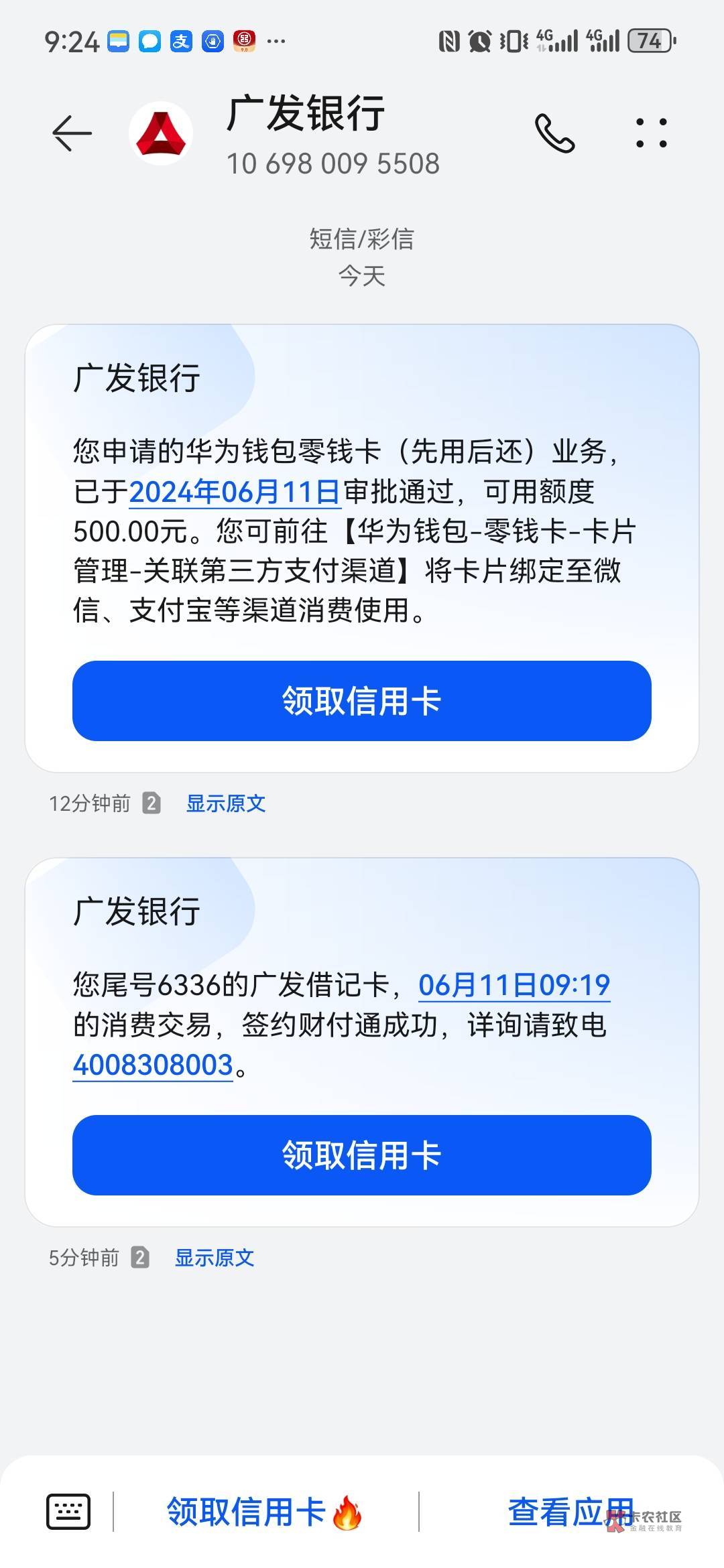 华为钱包、先用后付，华为手机先打开钱包，然后打开我的（图1），然后看（图2）有个零28 / 作者:想办信用卡123 / 