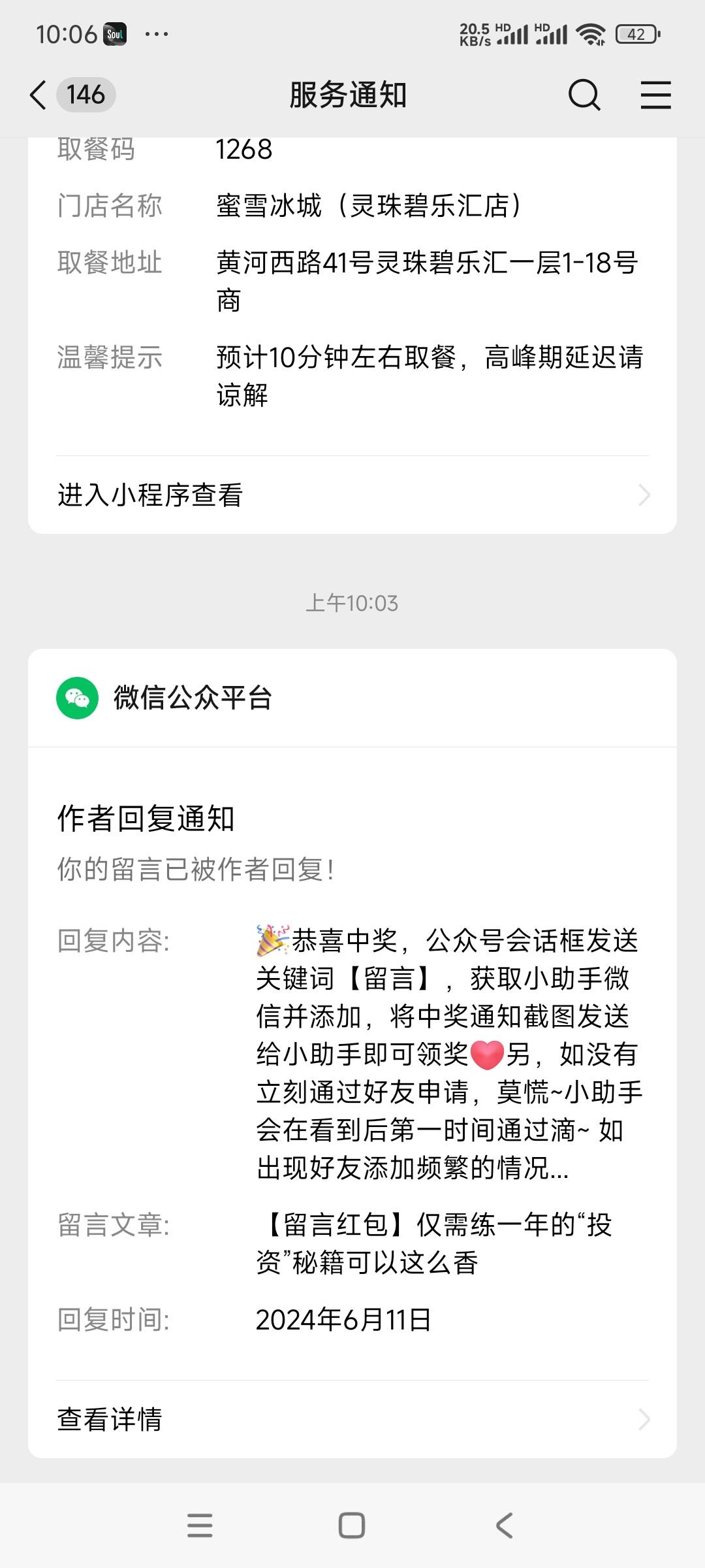 中信理财留言中奖了12.8

35 / 作者:南宫那个膜拜 / 