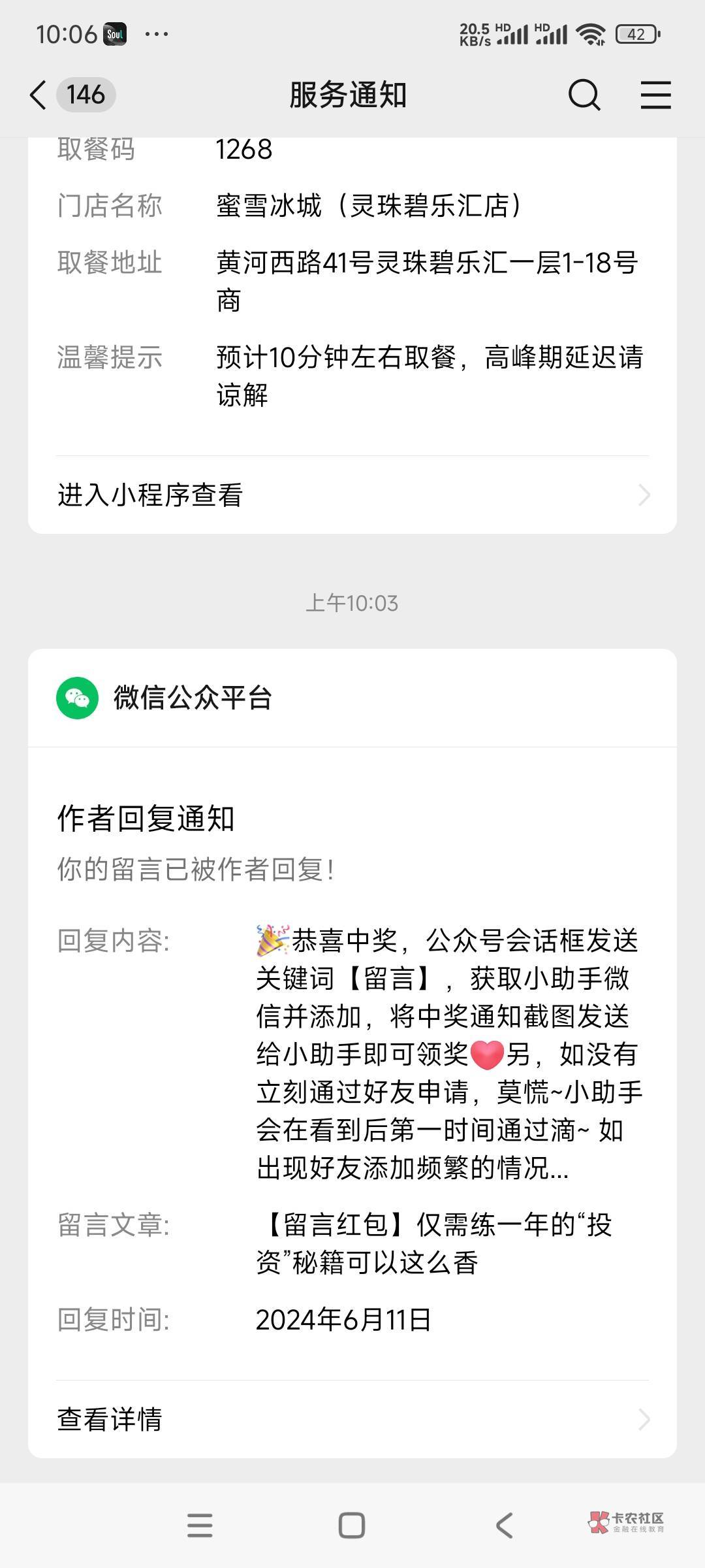 中信理财留言中奖了12.8

36 / 作者:南宫那个膜拜 / 