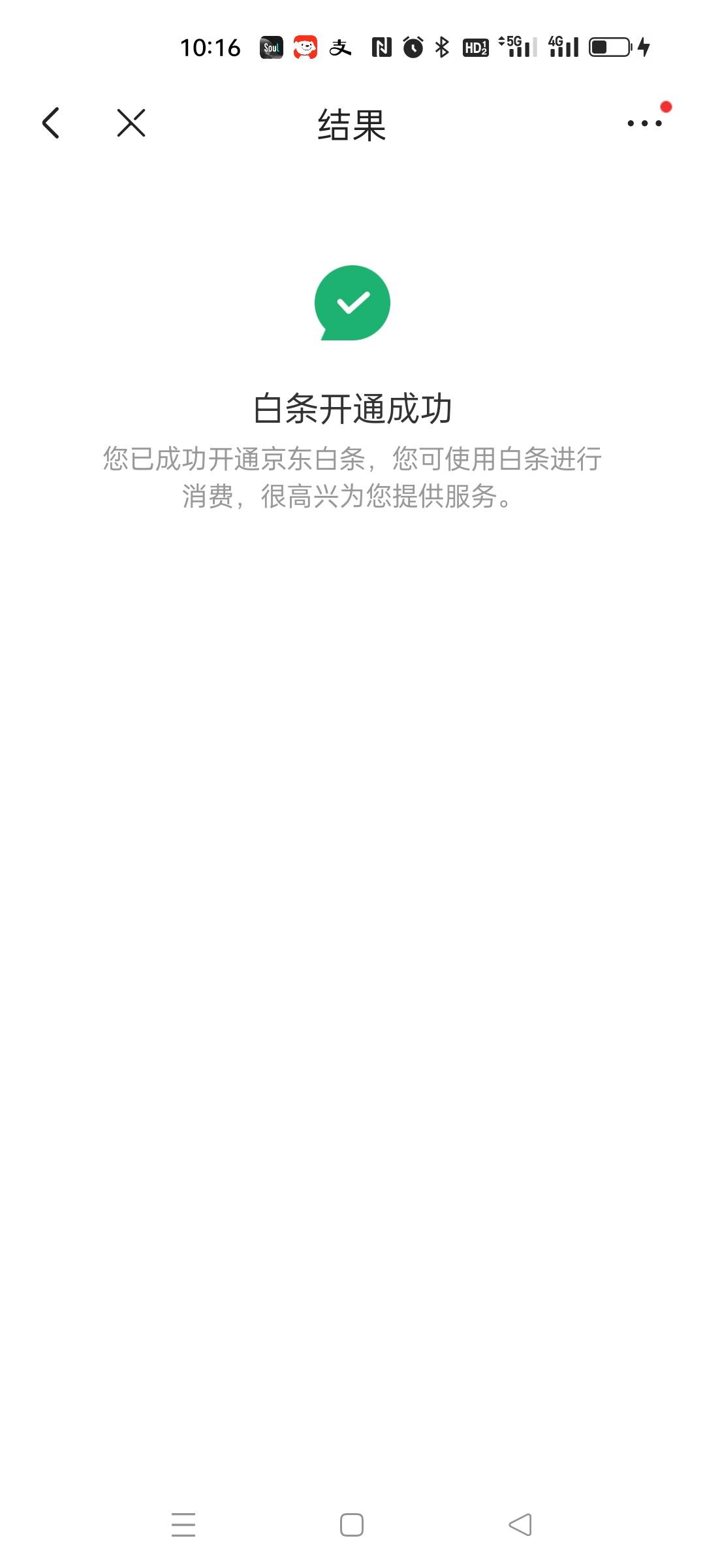 天无绝人之路。支付宝被冻结，一分钱没有了。试了下之前关掉的白条成了

6 / 作者:广州挂壁大神 / 