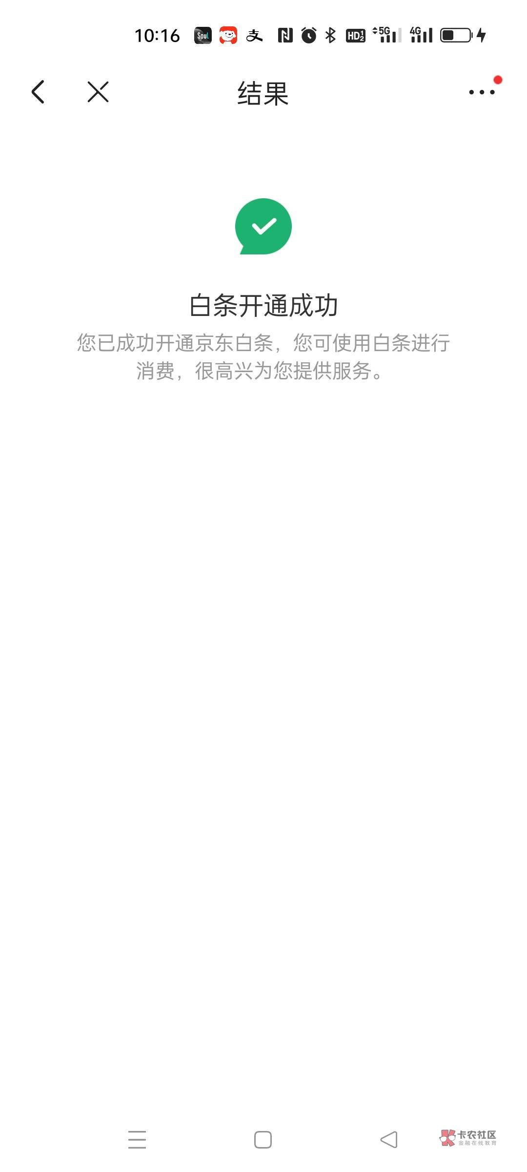 天无绝人之路。支付宝被冻结，一分钱没有了。试了下之前关掉的白条成了

7 / 作者:广州挂壁大神 / 