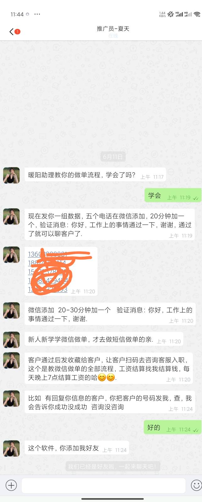 现在pz都学精了，提供号码给你让你添加受害人，然后通过后发话术让他加pz,这种建议大38 / 作者:健身小伙 / 