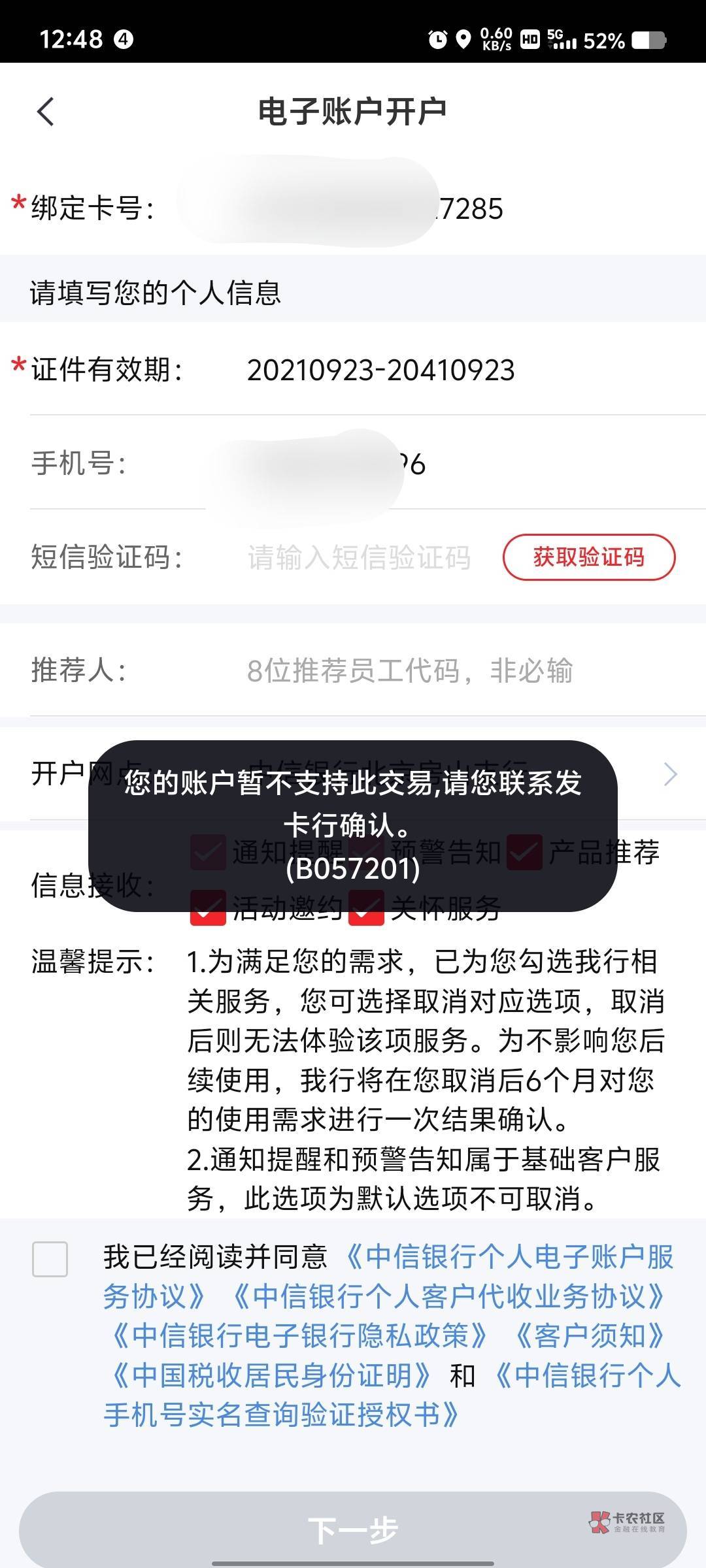 中信YHK三类非拒了 用招商2类电子怎么开不了 怎么办啊

55 / 作者:秦始皇复活 / 