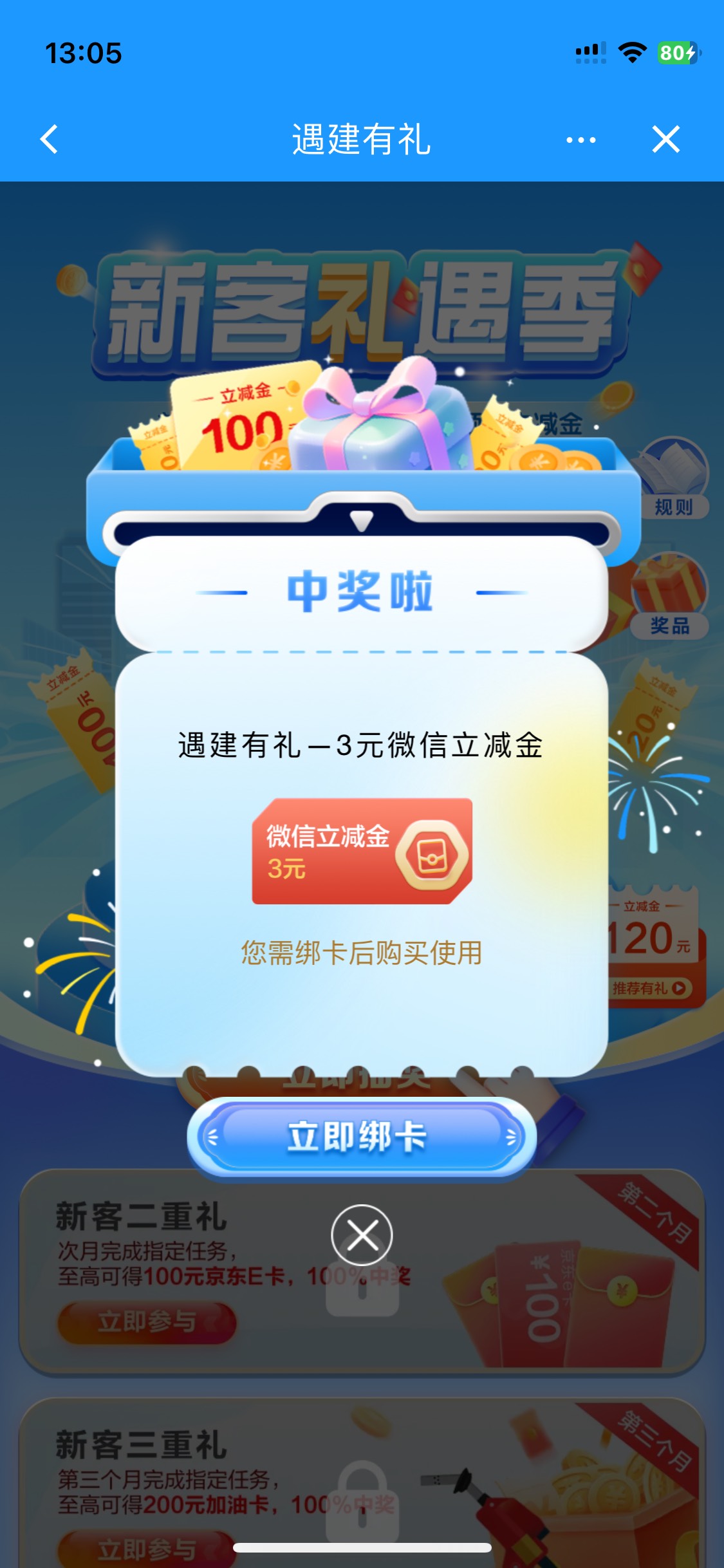 我的是直接搜遇建有礼，接了3个都是3，目前没看到推包



18 / 作者:挂逼的时候给你 / 