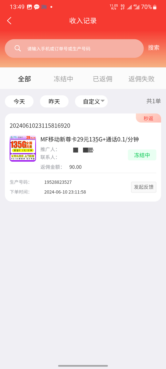 兄弟们，有人知道这个号易秒返怎么冻结的了

83 / 作者:xjlp / 