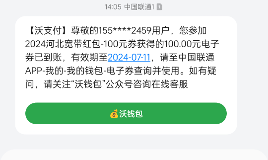 终于到账了 还得是河北

43 / 作者:注意进厂时机 / 