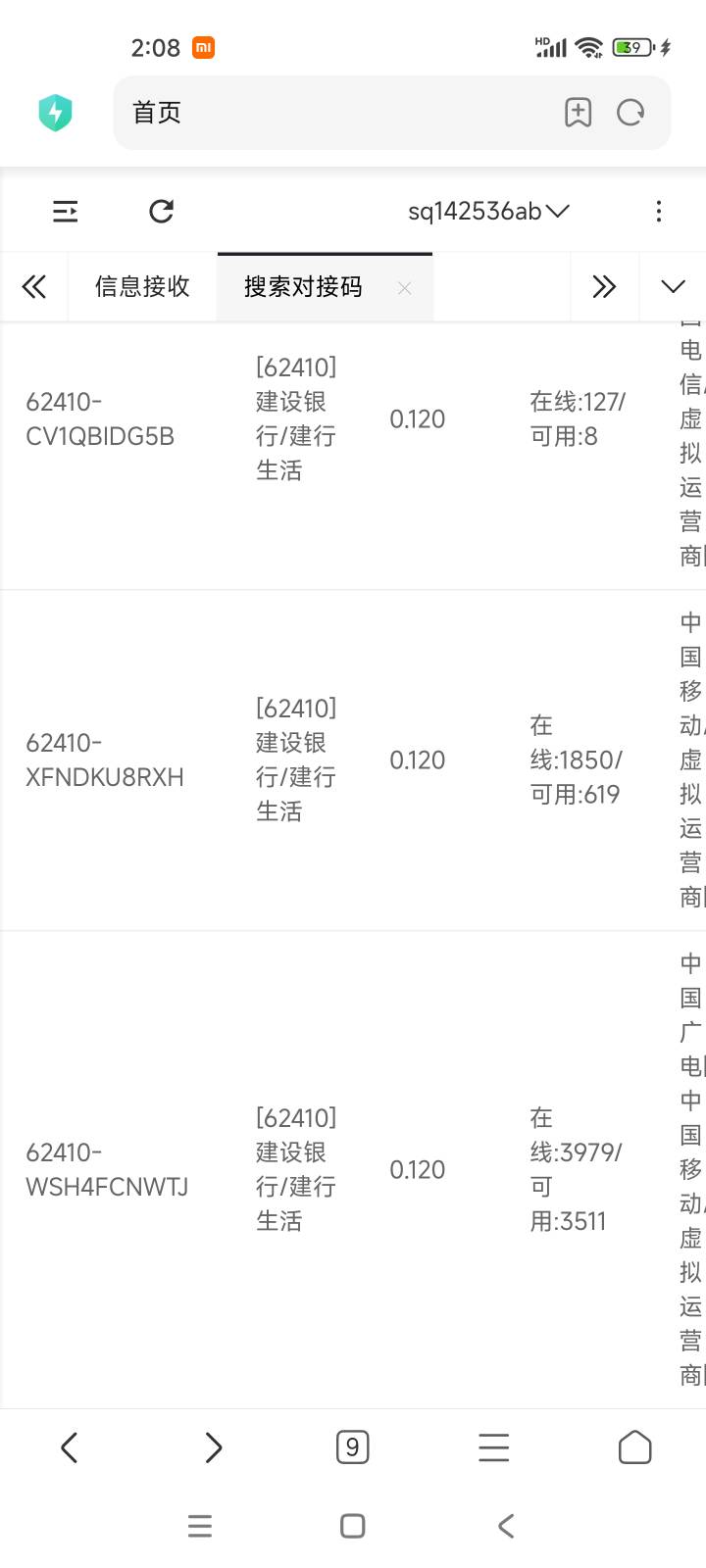 毕业，幻影微信和建行都开一个分身，不然不跳转，微信登录上，然后建行弄一个号退出在38 / 作者:尊嘟假嘟啊 / 