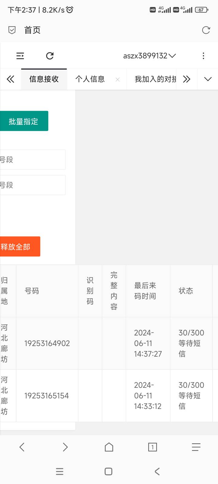 豪猪怎么接码？码来了，什么都看不到

3 / 作者:爱生活爱玫瑰 / 