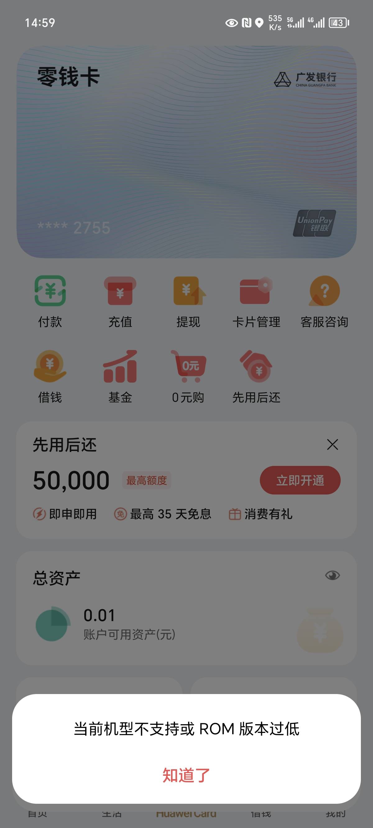 关于华为500最详细教程，支持任何手机，本人已经成功
第一步，应用商城去下载华为钱包20 / 作者:aa阿离的李 / 