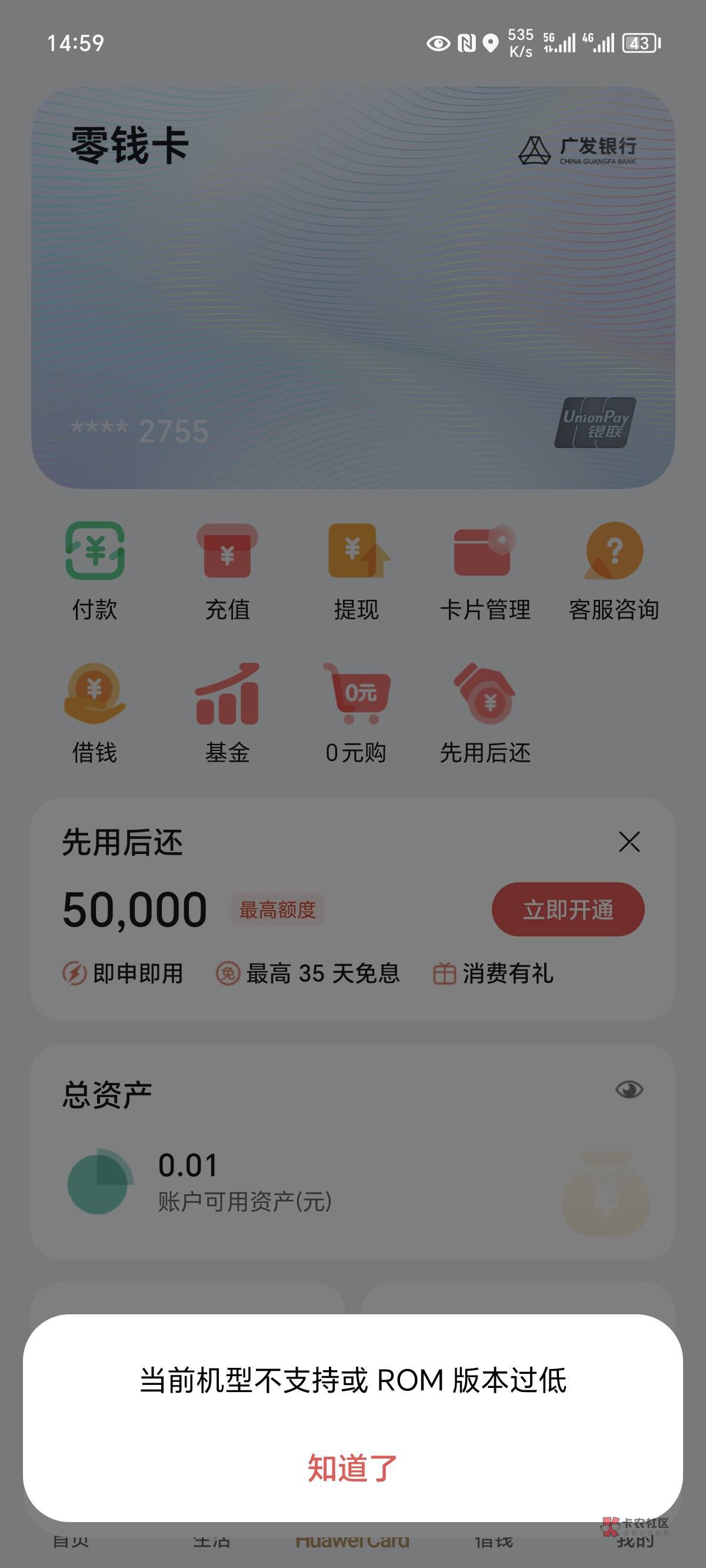 关于华为500最详细教程,支持任何手机,本人已经成功
第一步,应用商城去下载华为钱包50 / 作者:aa阿离的李 / 关于华为500最详细教程,支持任何手机,本人已经成功
第一步,应用商城去下载华为钱包50 / 作者:aa阿离的李 /