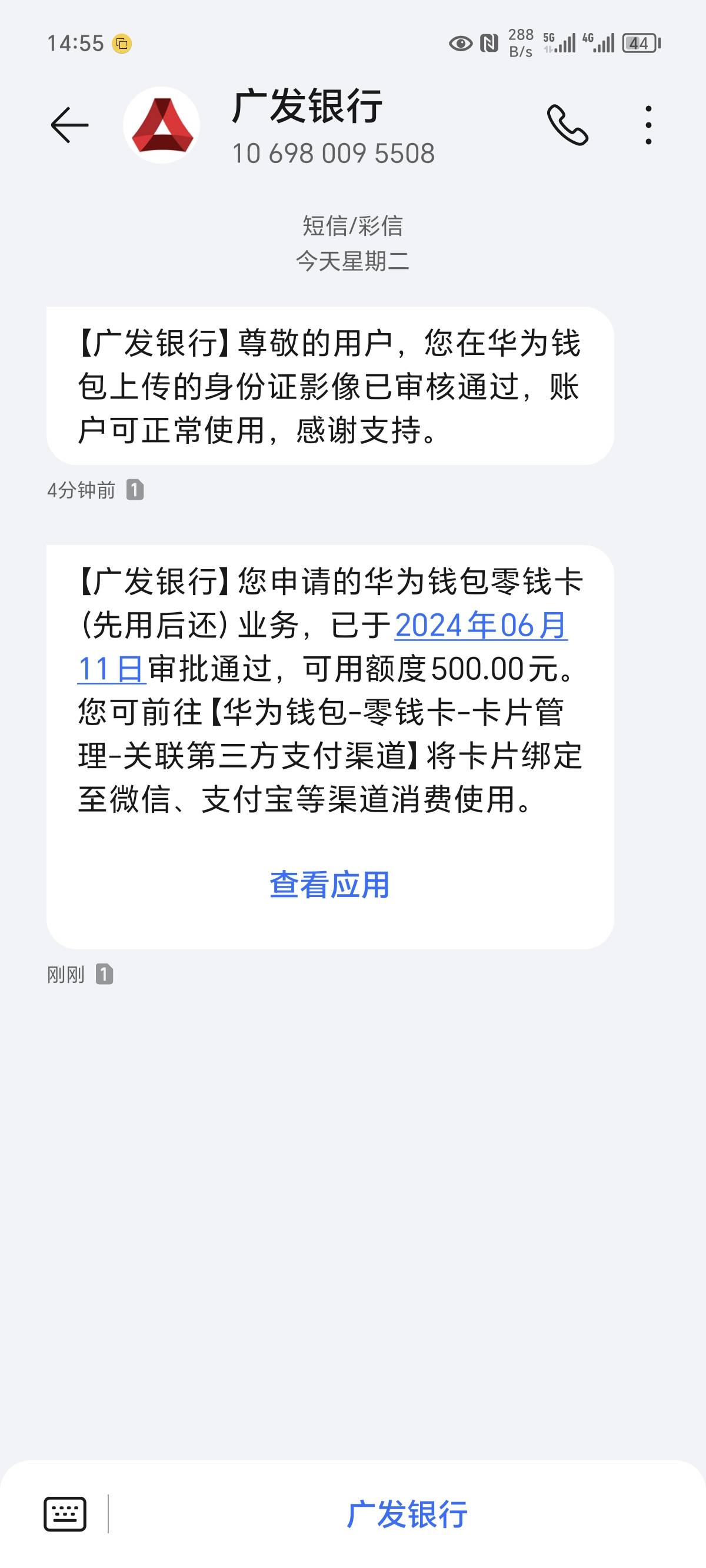 关于华为500最详细教程，支持任何手机，本人已经成功
第一步，应用商城去下载华为钱包13 / 作者:aa阿离的李 / 