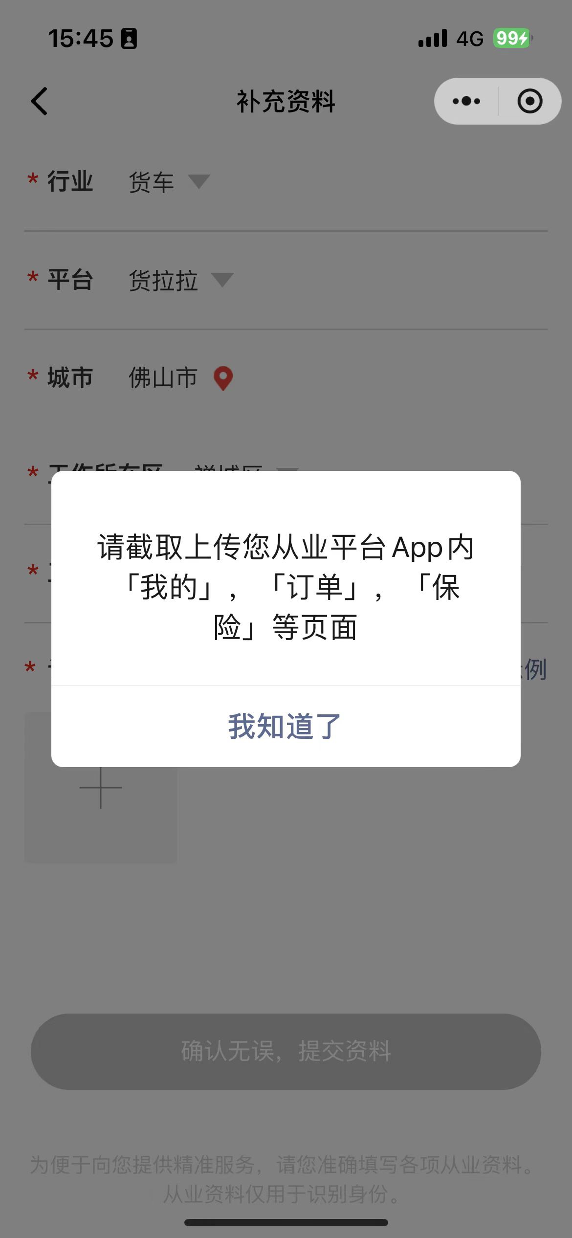 入会佛山货拉拉 要求我的 订单 保险 这些页面！那个老哥帮忙做一下 给3 

0 / 作者:蜗牛还是旋风 / 