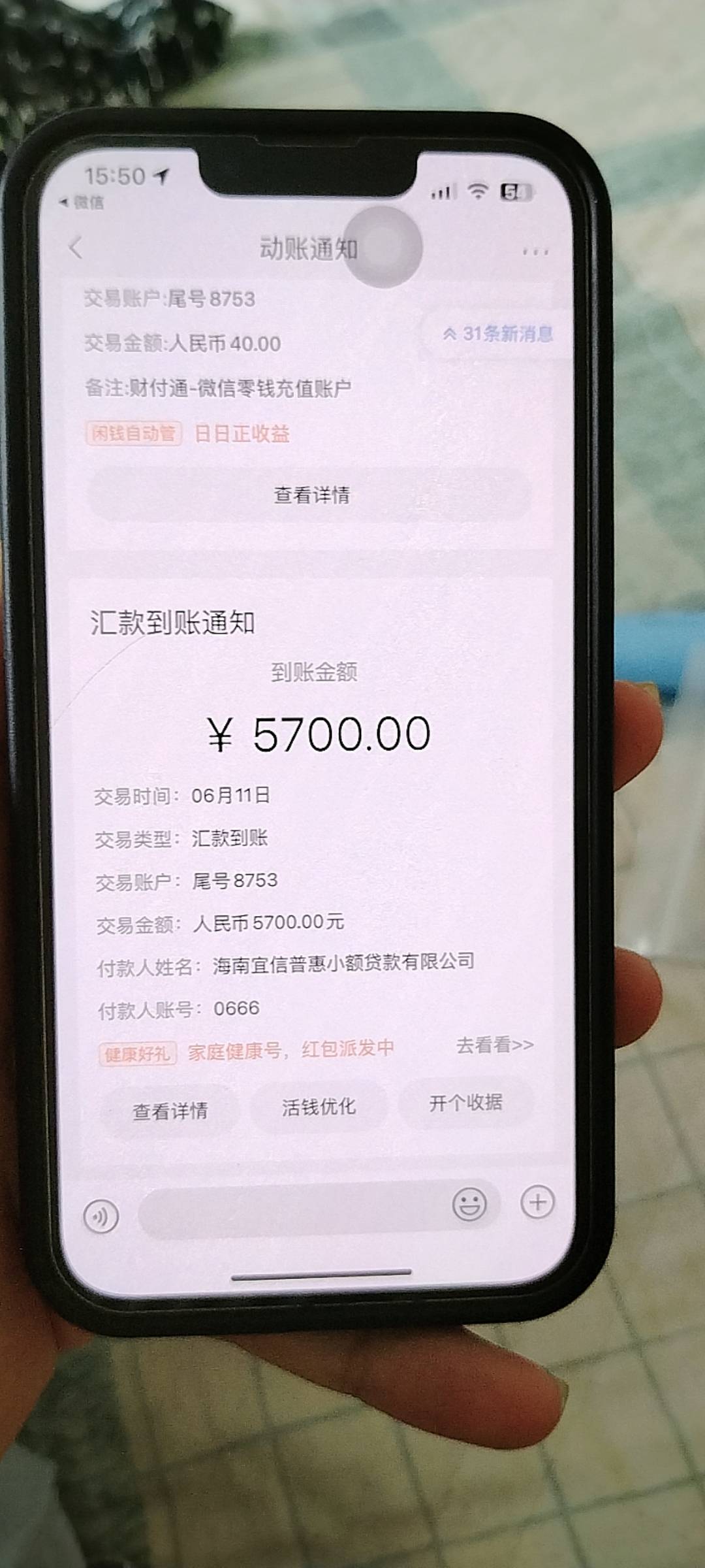 钱有余终于下款了   5月31号晚上跟风有点晚   后边听说已经废了    app没办法注销23 / 作者:野文7 / 