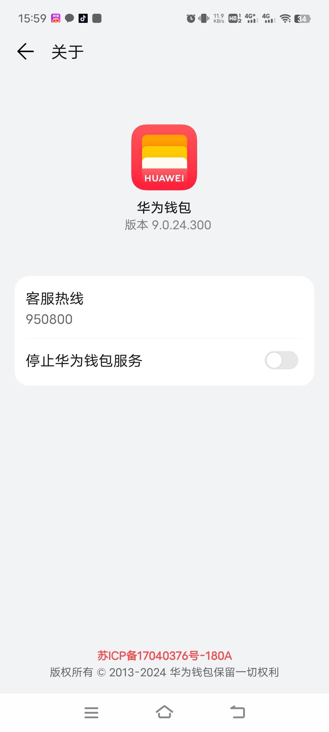 关于华为500最详细教程，支持任何手机，本人已经成功
第一步，应用商城去下载华为钱包74 / 作者:唐少战神 / 