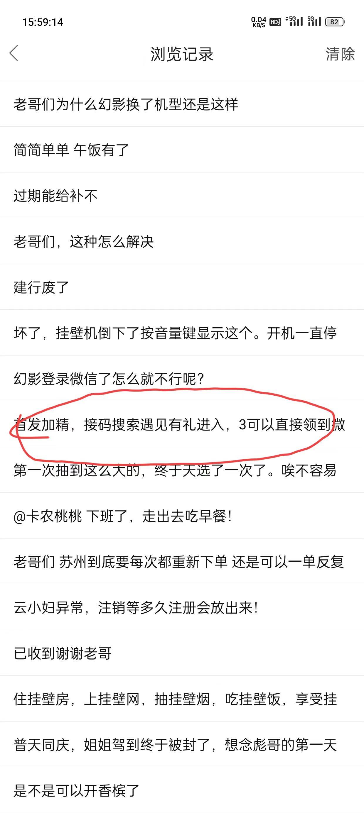 首发老哥的贴怎么被删了，没加精还被删帖，人家多寒心啊


66 / 作者:老歌666 / 