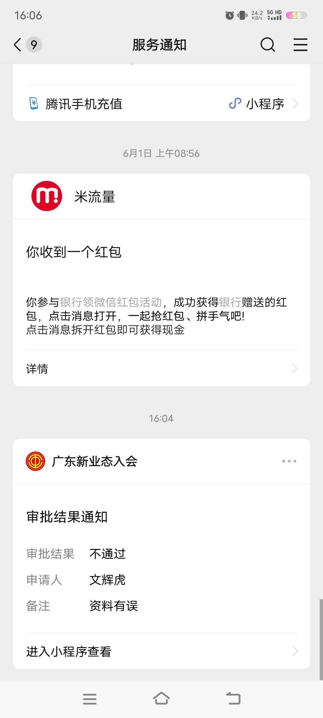 再发一次货拉拉入会的
1.你没有工会或者非新业态工会的直接申请入会，入口广东新业态24 / 作者:撸毛打狗 / 