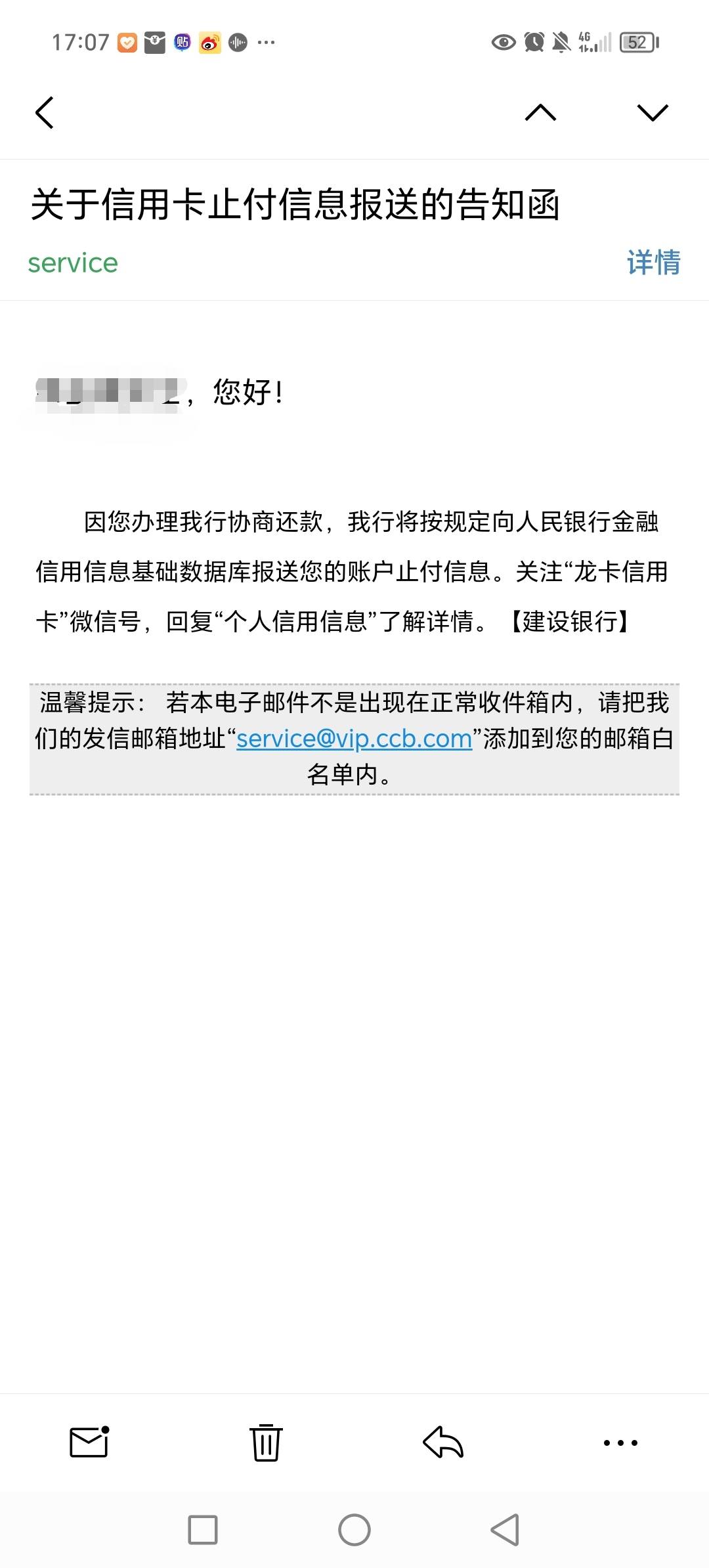 有经验的老哥们看过来，求助！每月账单日第二天会收到上报止付信息的邮件，请问我上个59 / 作者:满月已霜 / 