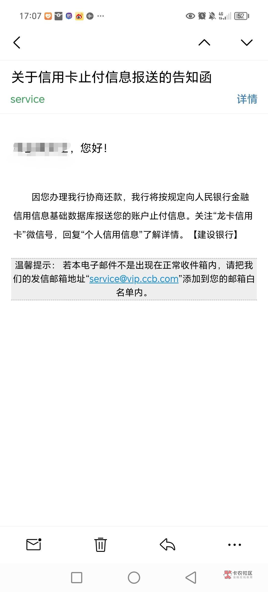 有经验的老哥们看过来，求助！每月账单日第二天会收到上报止付信息的邮件，请问我上个71 / 作者:满月已霜 / 