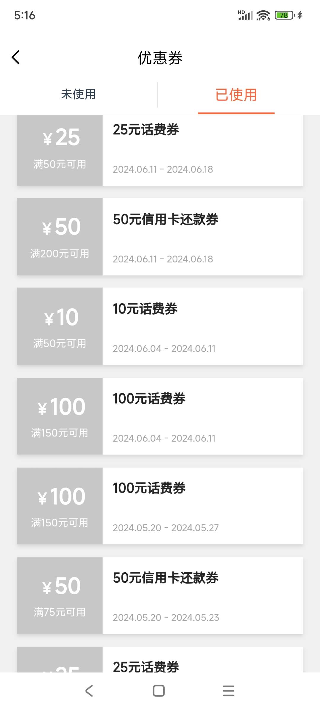 翼支付甜橙借任务三个月送了近1k福利。小白能下款又不怕影响征信的可以去弄，每个月至83 / 作者:李二牛 / 