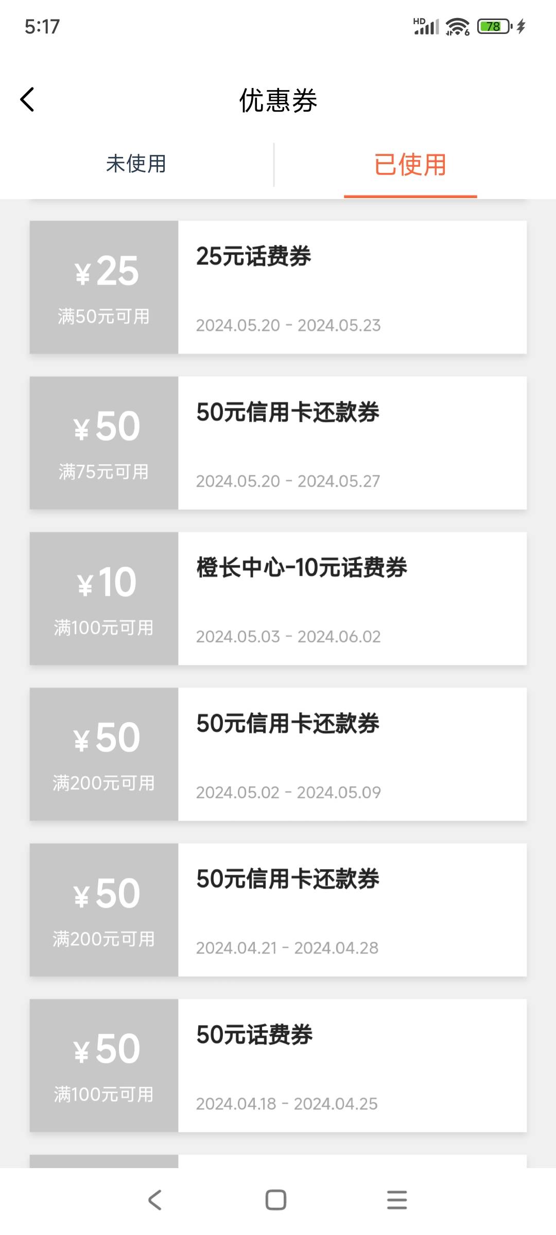 翼支付甜橙借任务三个月送了近1k福利。小白能下款又不怕影响征信的可以去弄，每个月至90 / 作者:李二牛 / 