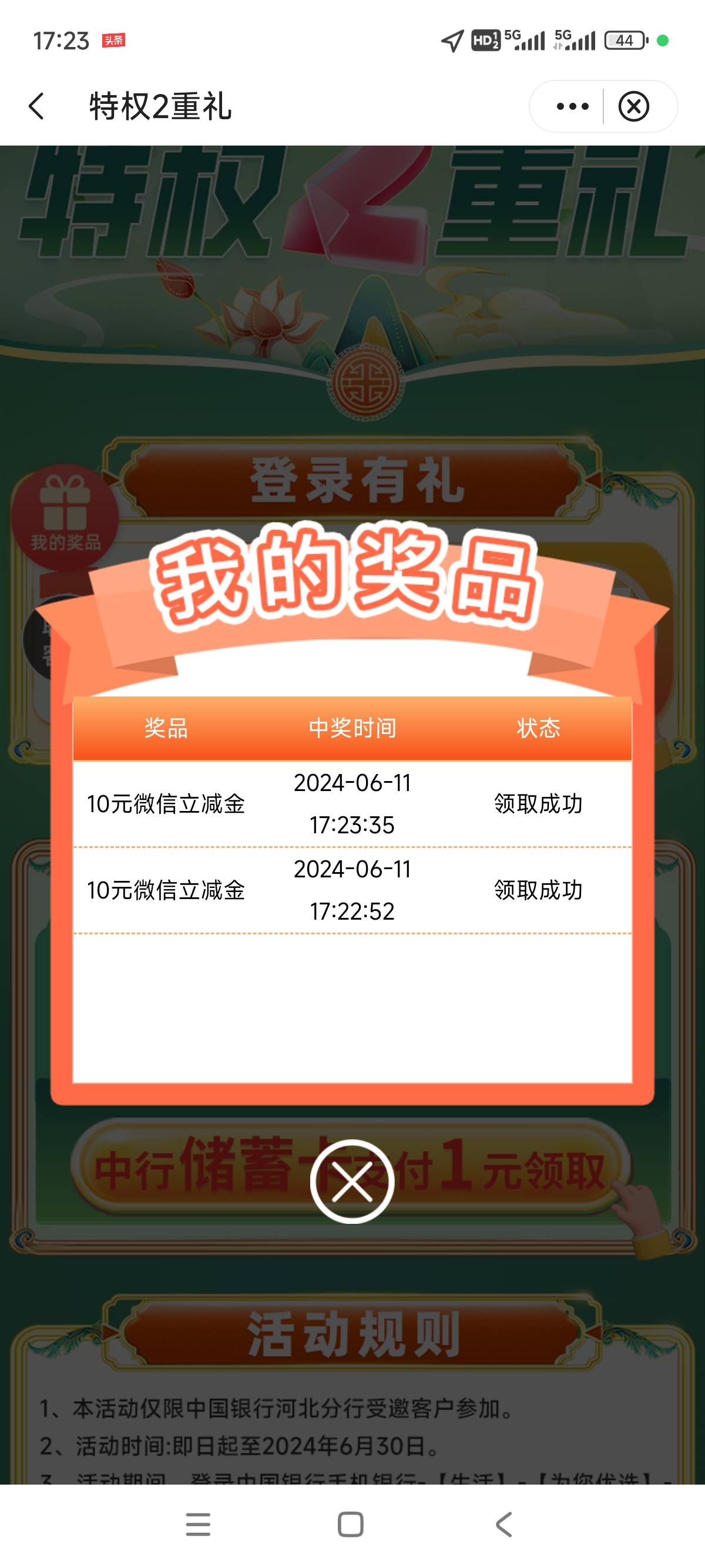 老哥们猪脚饭 中国银行活动专区 领20



22 / 作者:卡农幸运星 / 