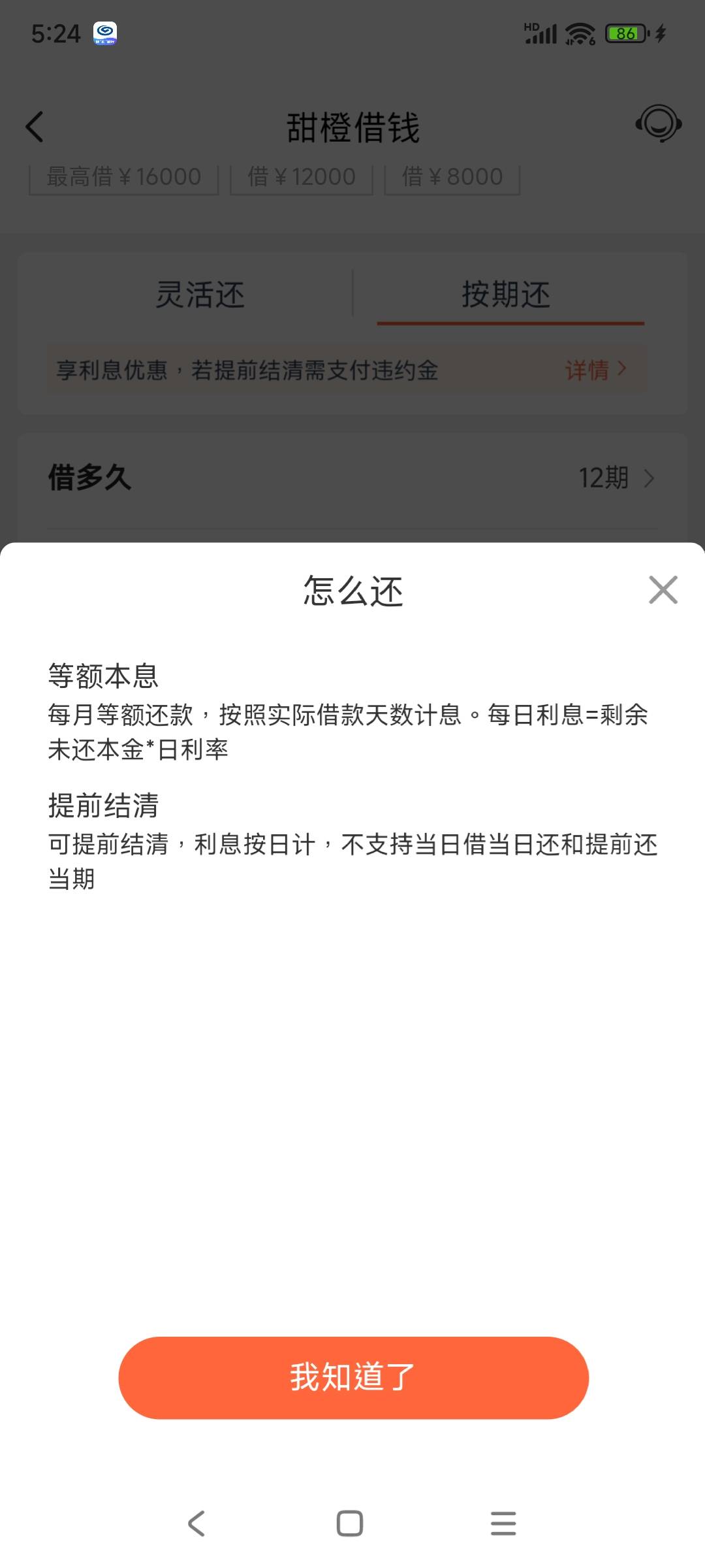 翼支付甜橙借任务三个月送了近1k福利。小白能下款又不怕影响征信的可以去弄，每个月至13 / 作者:李二牛 / 