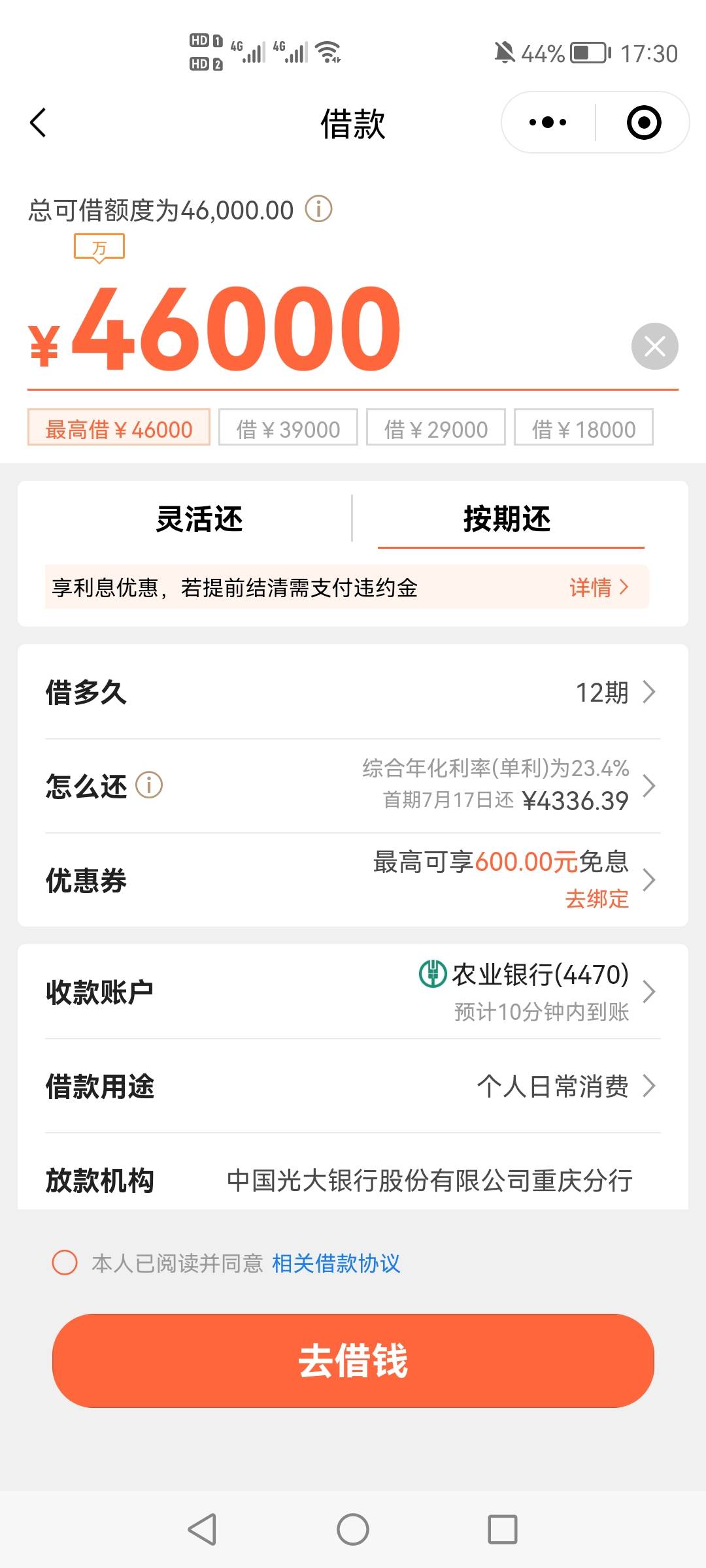 翼支付甜橙借任务三个月送了近1k福利。小白能下款又不怕影响征信的可以去弄，每个月至28 / 作者:哈哈杂货铺 / 