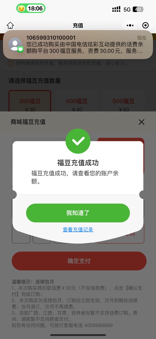 话费购冲费他老哥们

欠费一样申请老哥们



40 / 作者:卡农第1美 / 