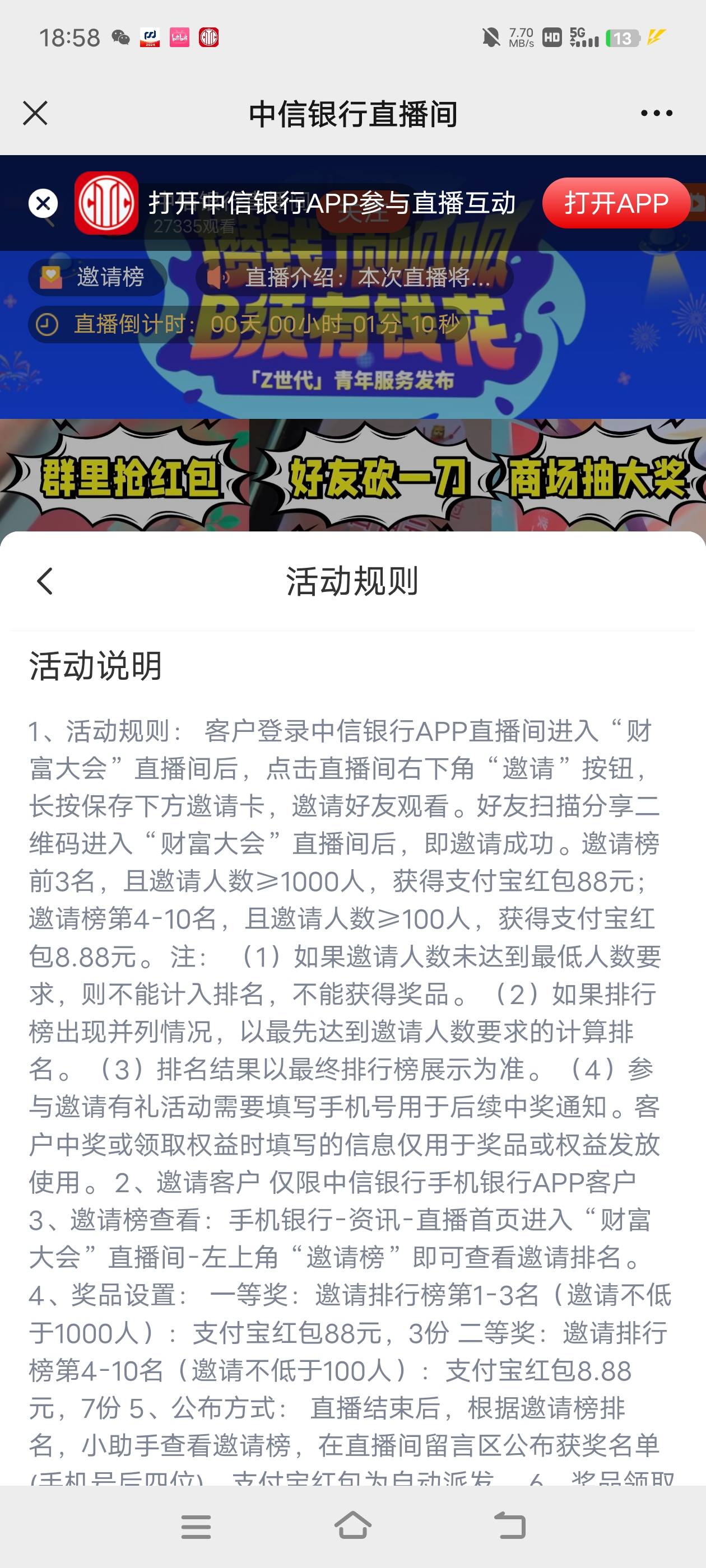 中信七点抽8.8立减金，没人头，人头要拉100起才8.8

45 / 作者:天才第一步 / 