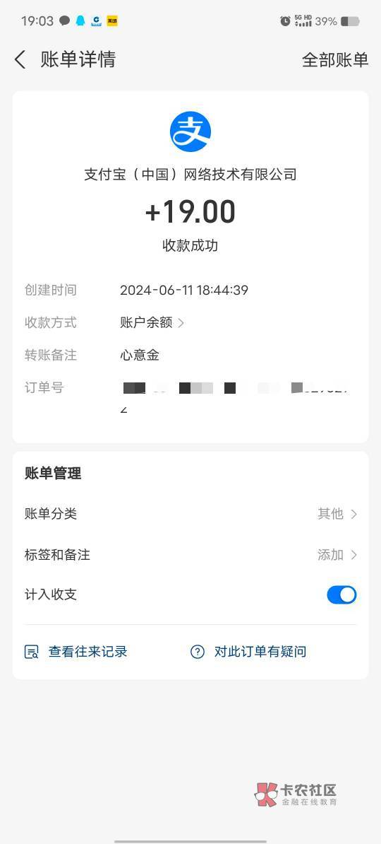 会员自动续费，商家不同意退款，支付宝给我补了，然后商家家又给我退款了

26 / 作者:卡比卡圣 / 