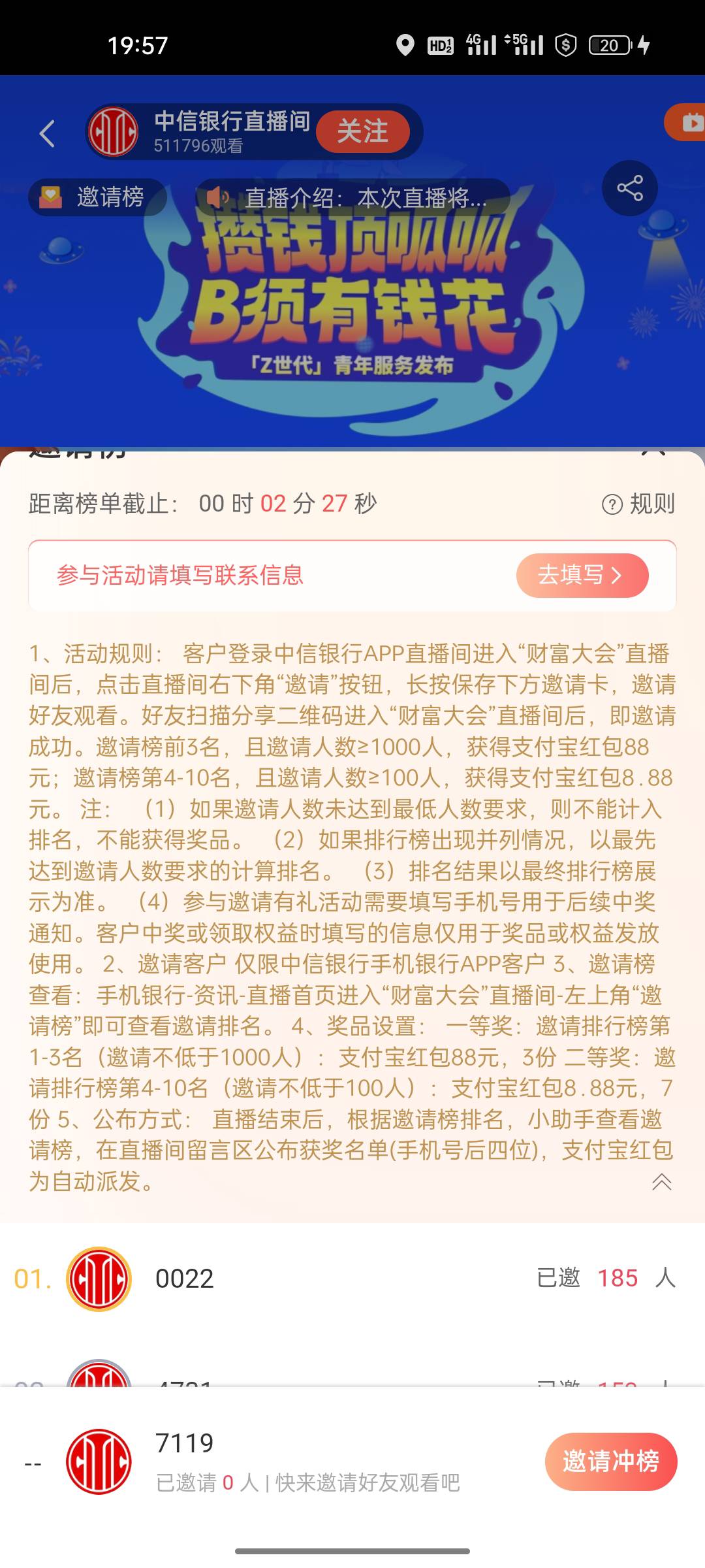 中信冲冲冲，刚看到有人说注销还可以抽，所以大号邀请小号，小号无限注销加不加人头

3 / 作者:gl月份 / 